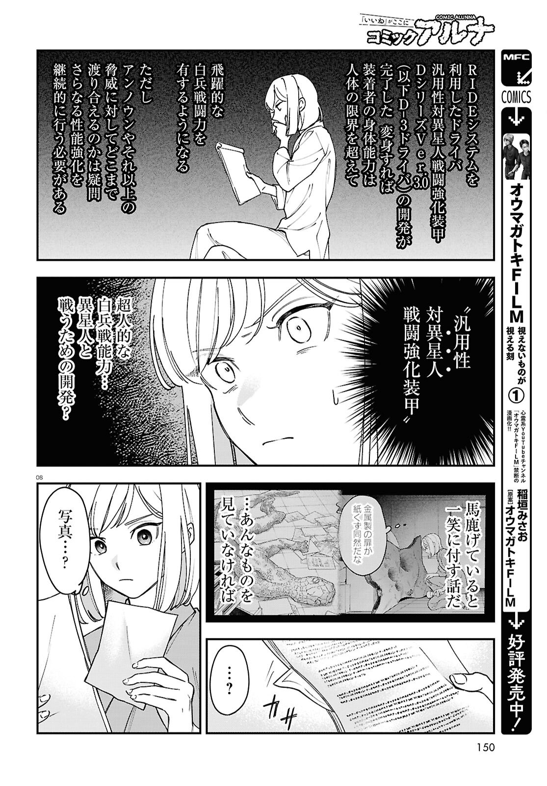 Kaitai - Chapter 4 - Page 8