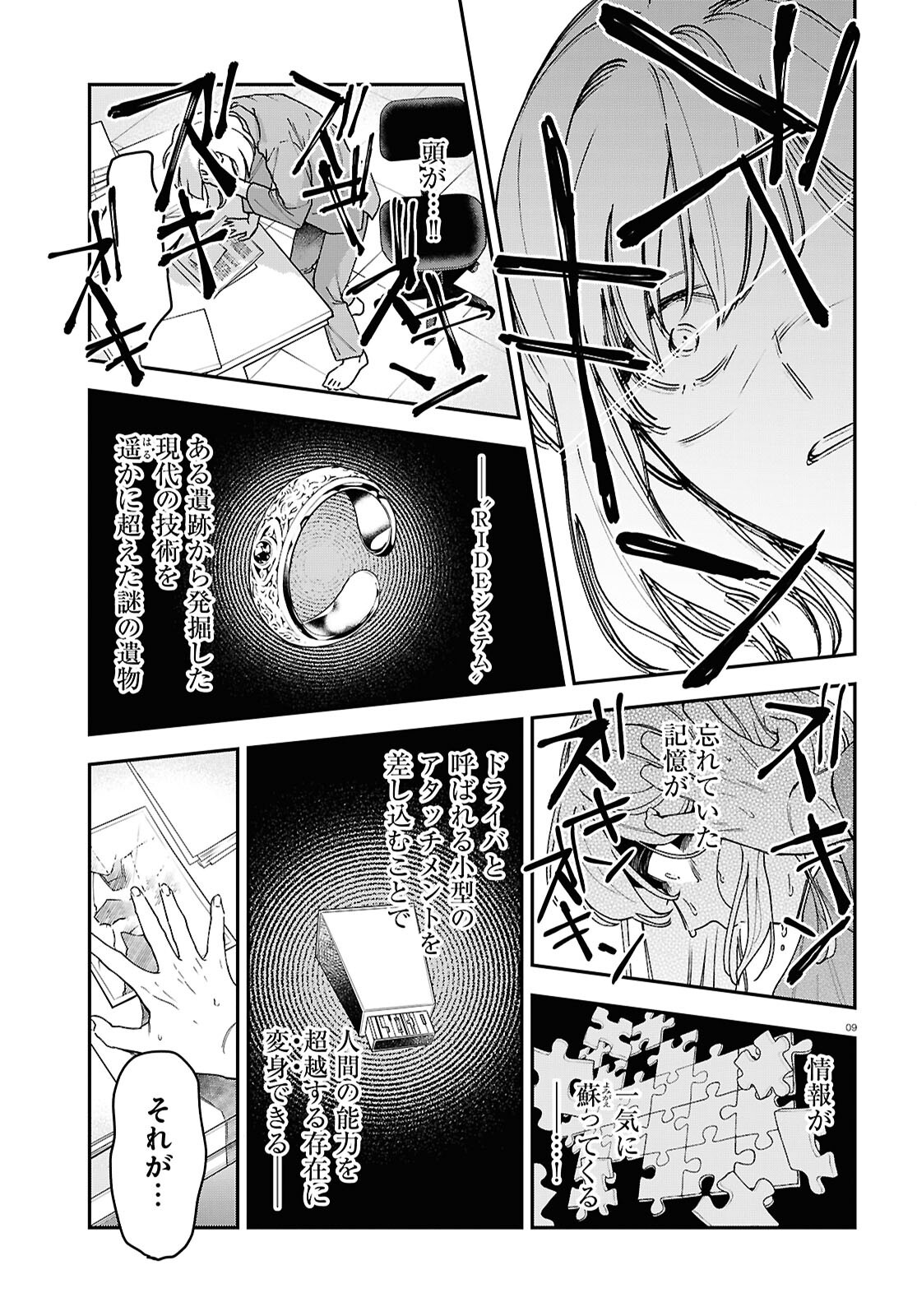 Kaitai - Chapter 4 - Page 9