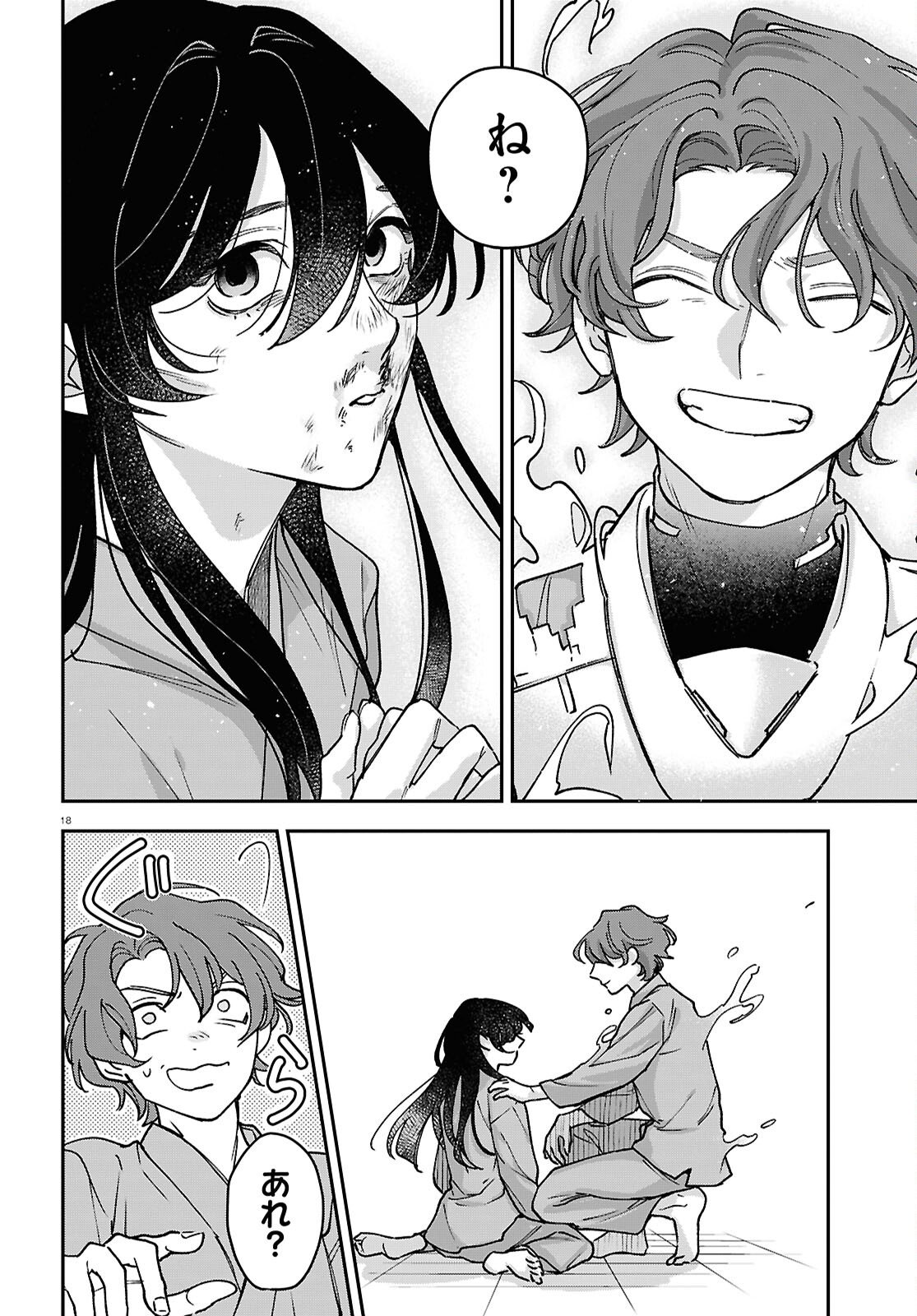 Kaitai - Chapter 7 - Page 18