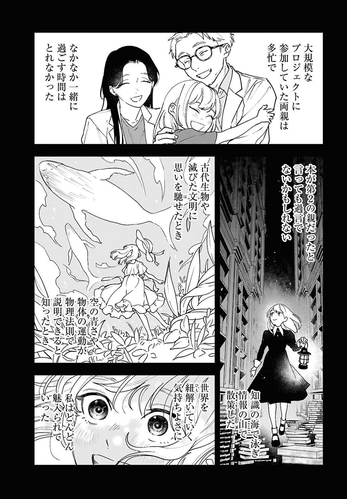 Kaitai - Chapter 8 - Page 11