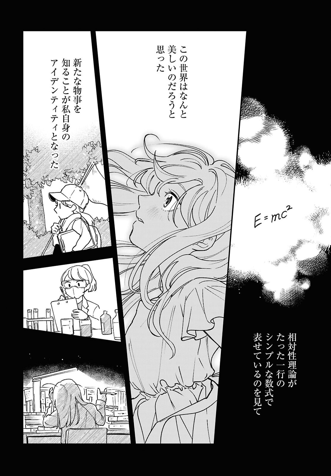 Kaitai - Chapter 8 - Page 12