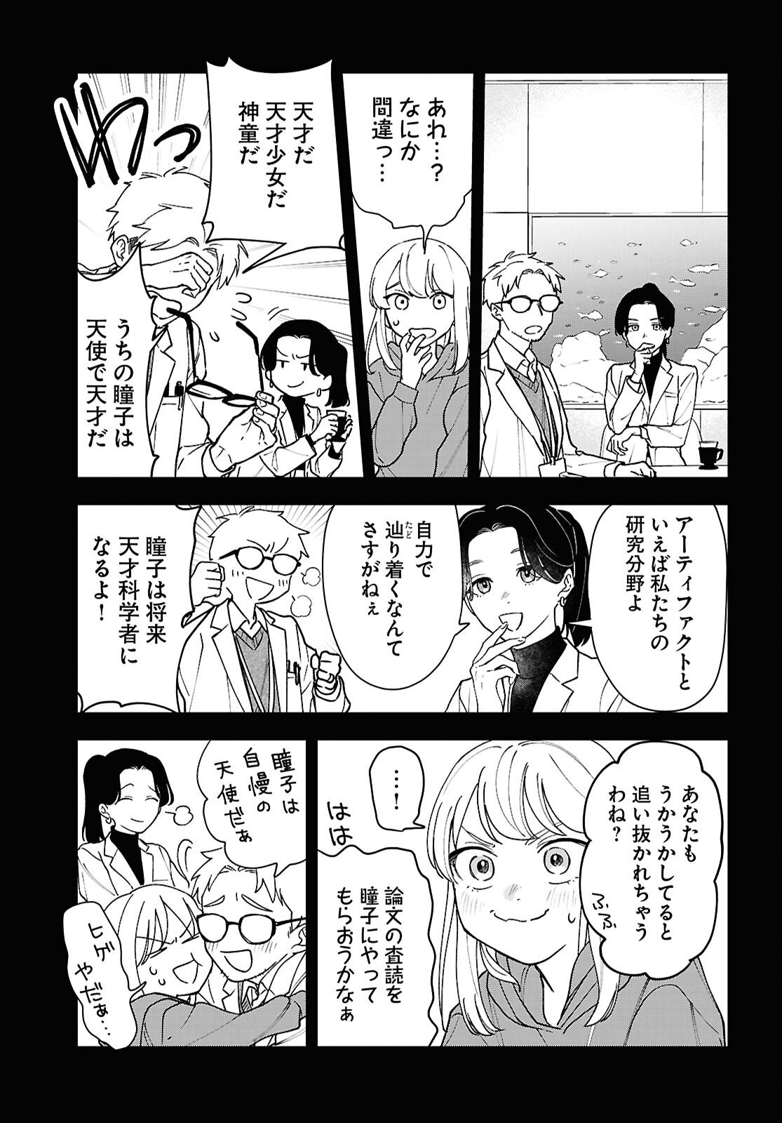 Kaitai - Chapter 8 - Page 15