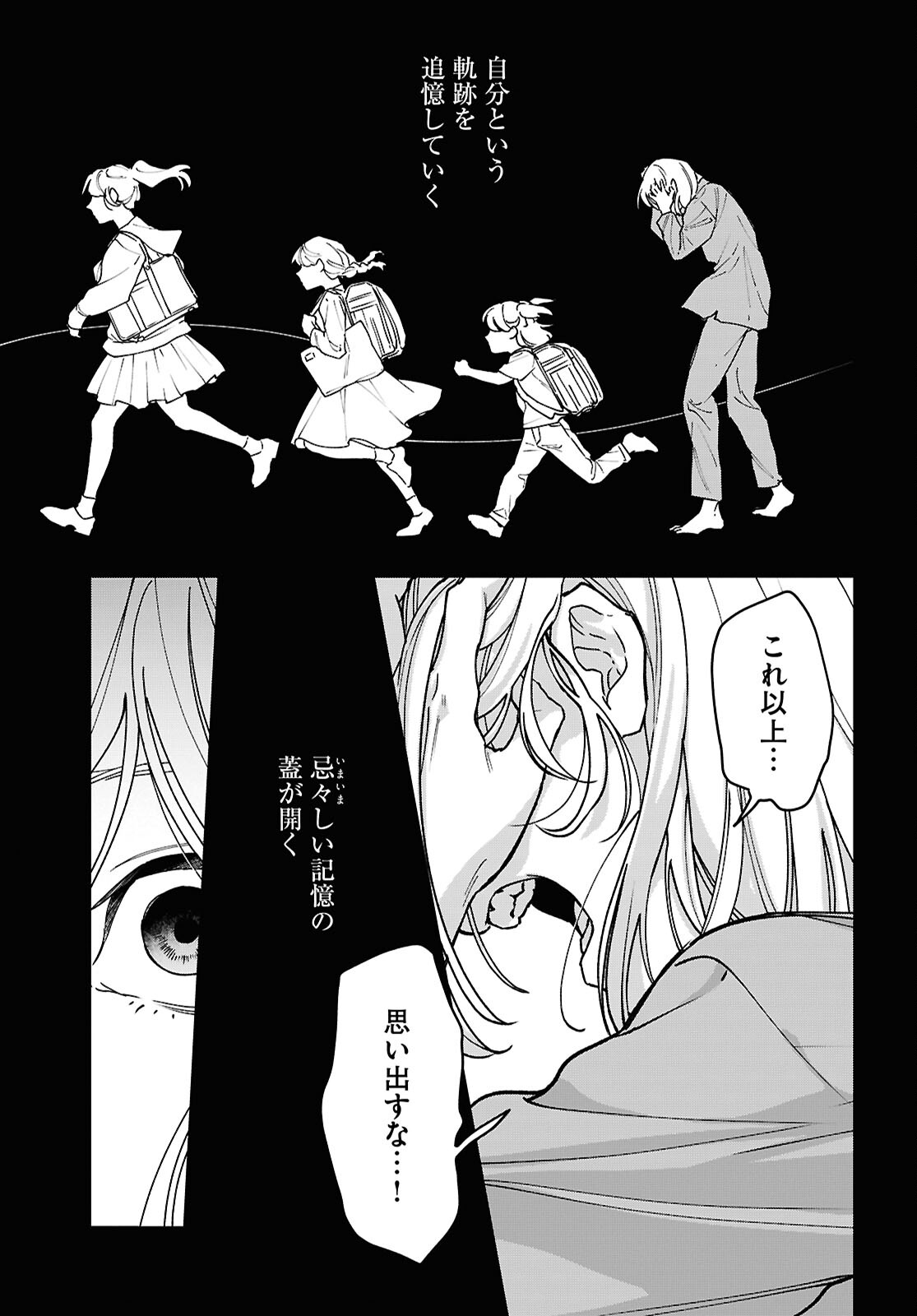 Kaitai - Chapter 8 - Page 19