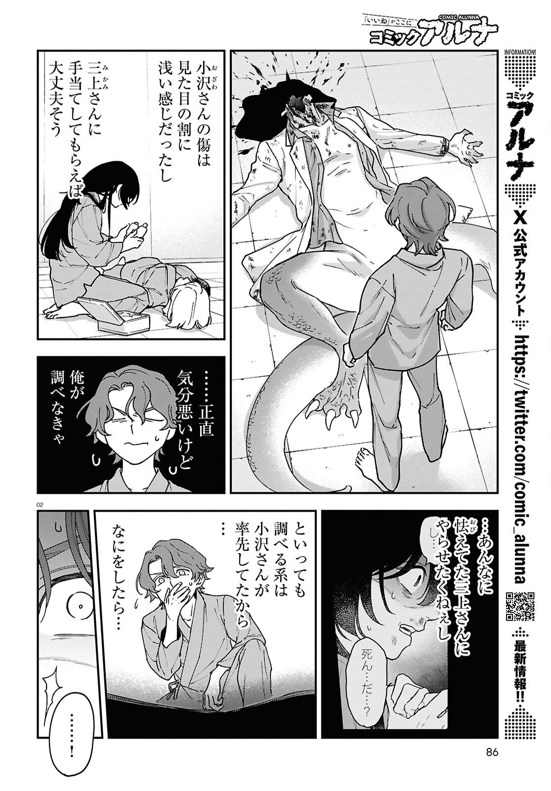 Kaitai - Chapter 8 - Page 2