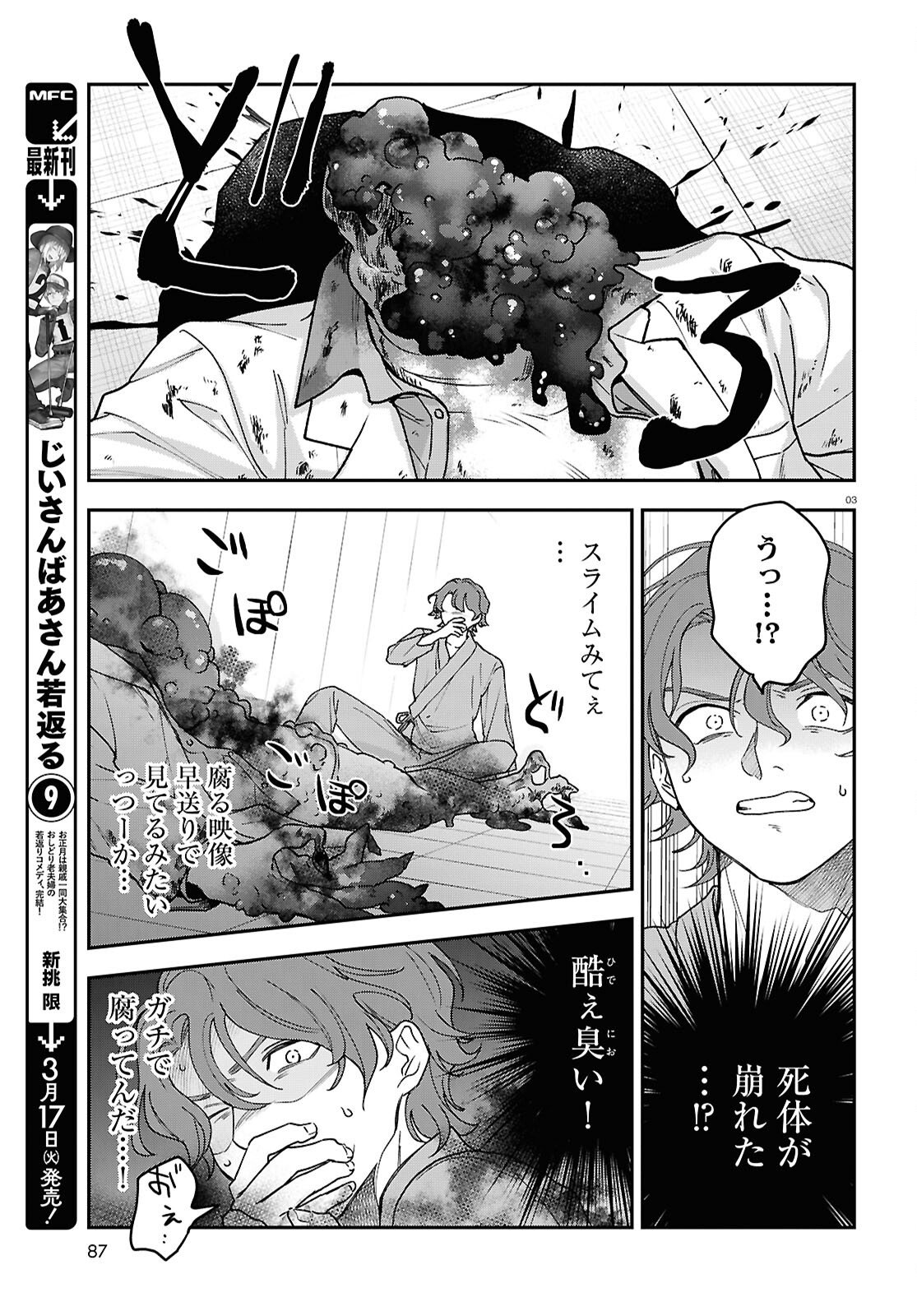 Kaitai - Chapter 8 - Page 3