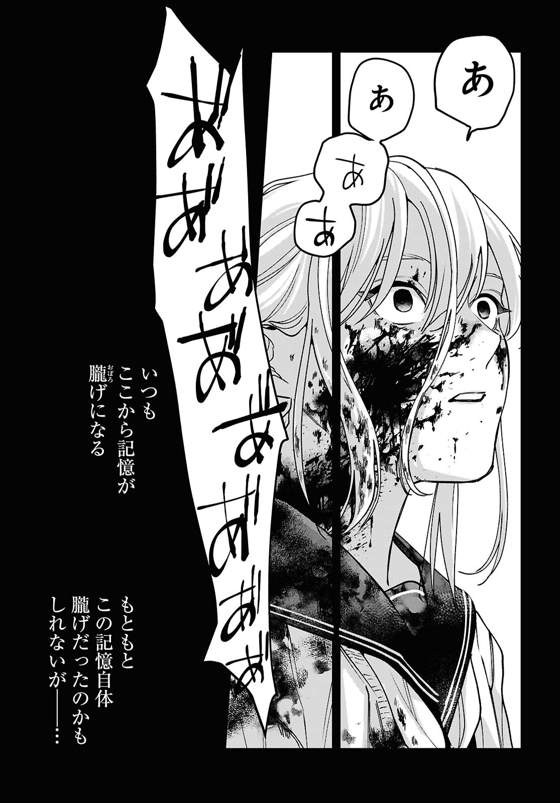 Kaitai - Chapter 9 - Page 11