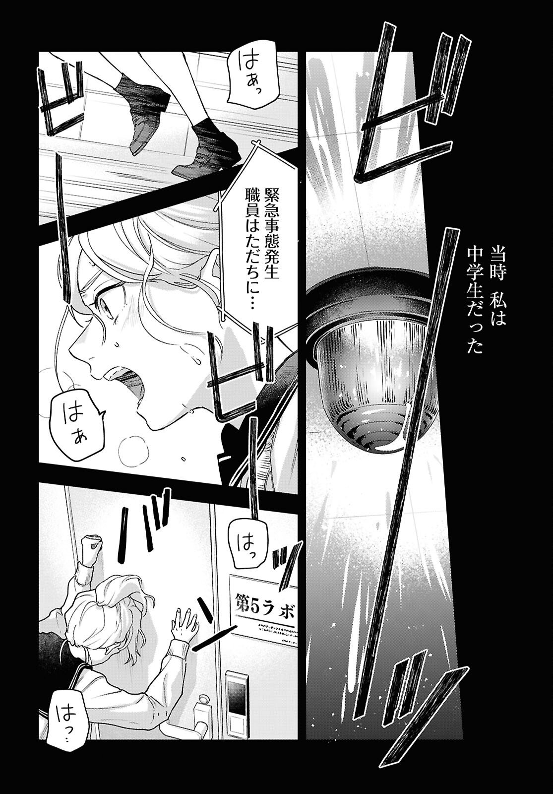 Kaitai - Chapter 9 - Page 2