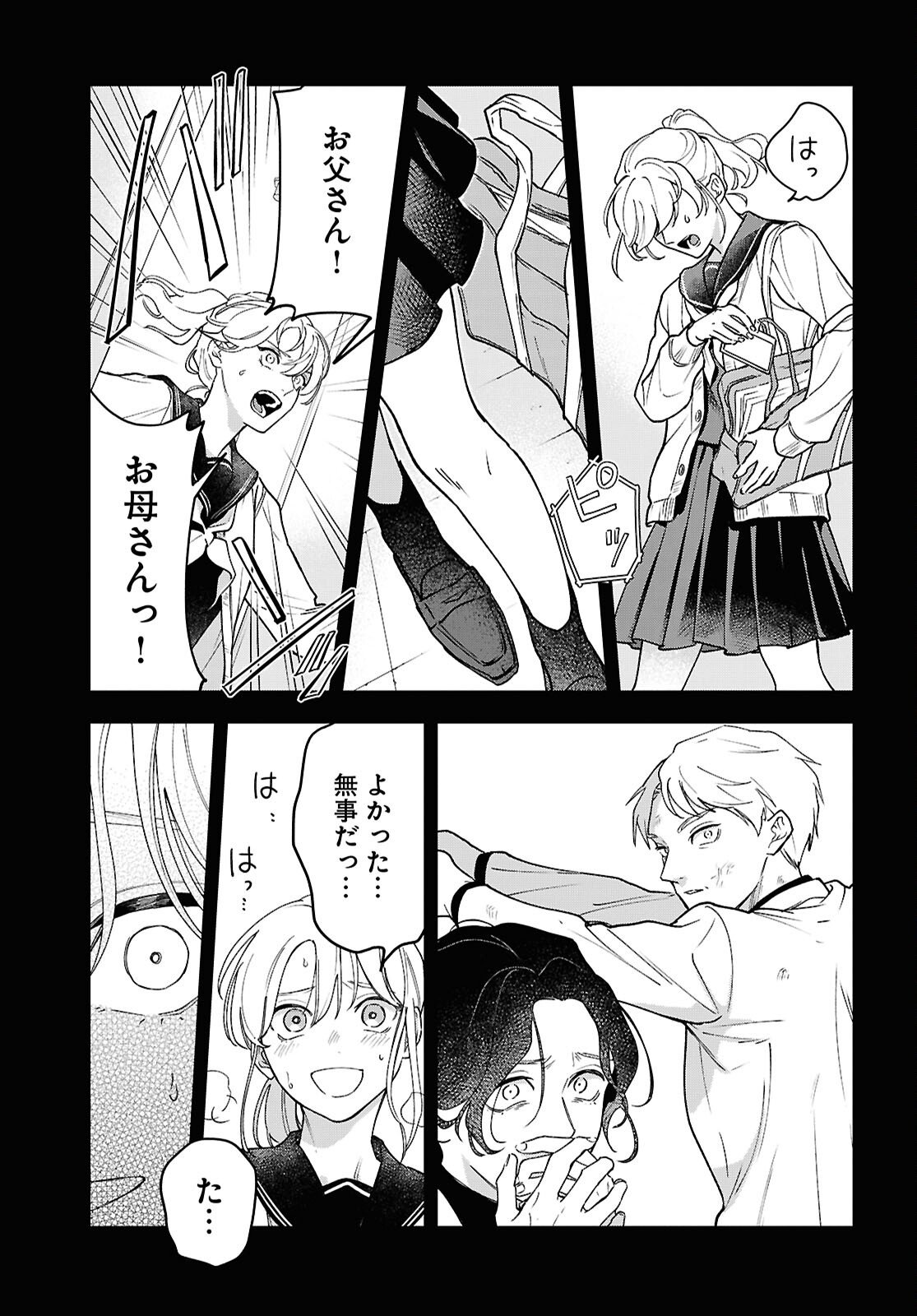 Kaitai - Chapter 9 - Page 3