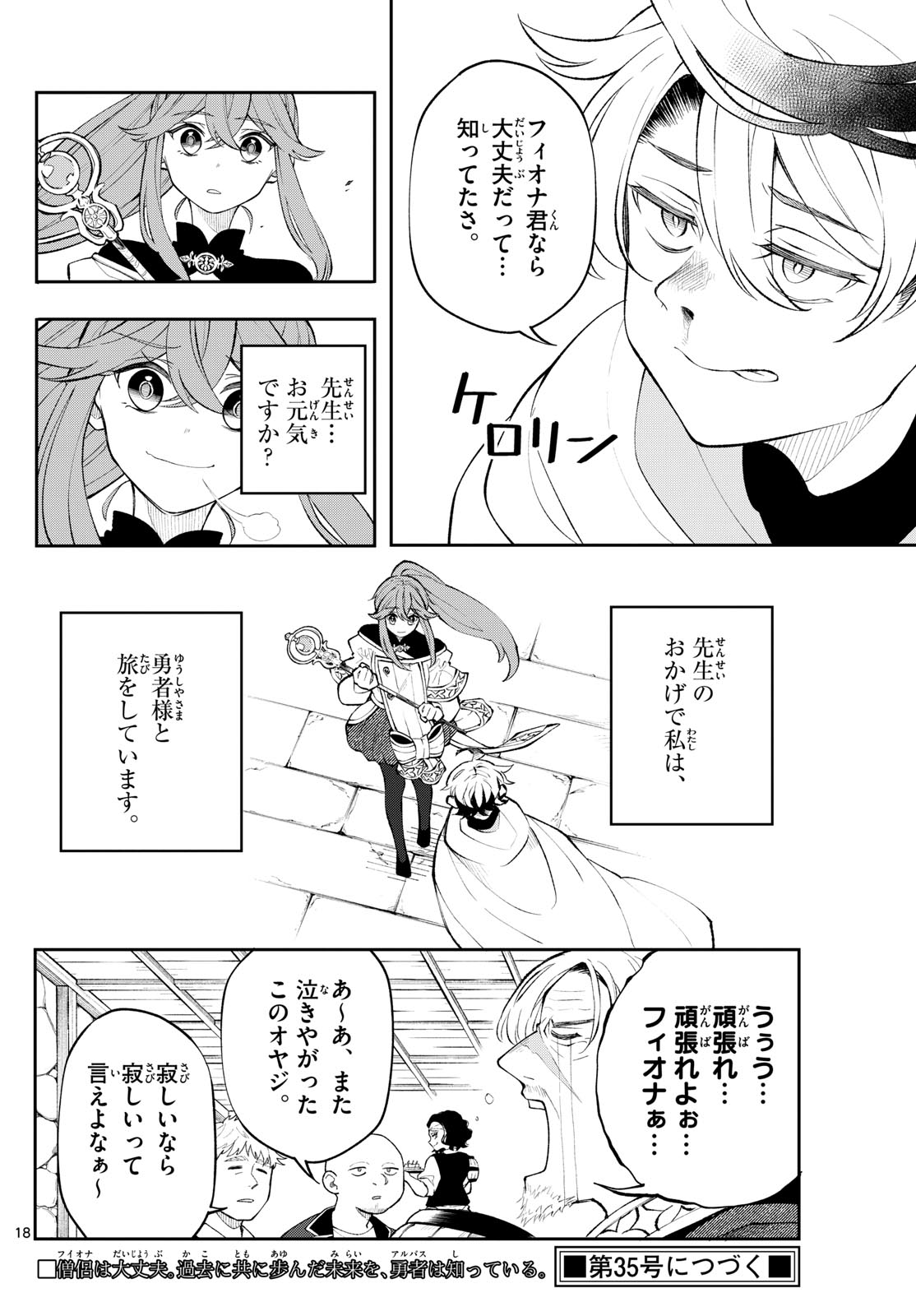 廻天のアルバス Chap 10 - Next Chap 11