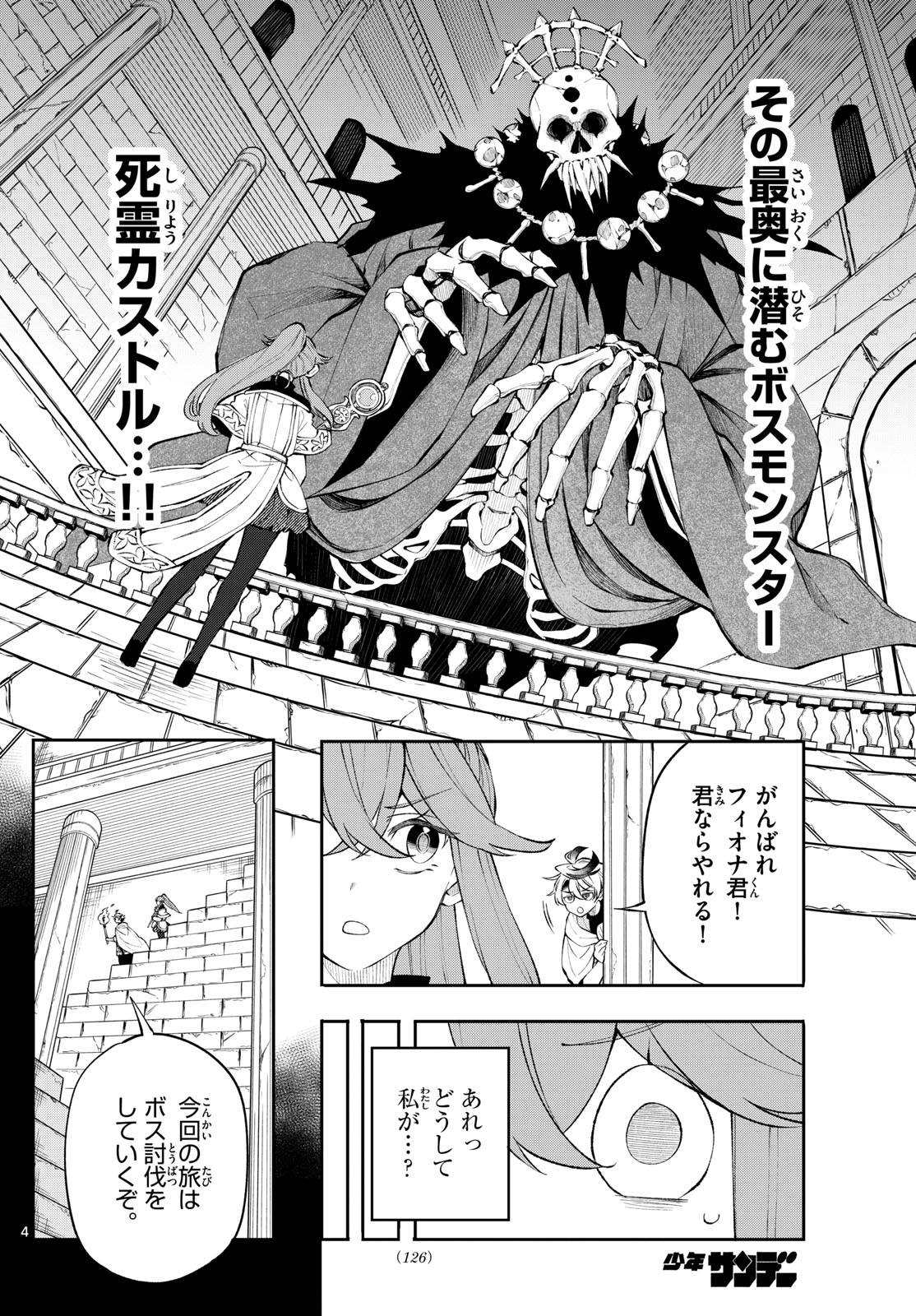 廻天のアルバス Chap 10 - Next Chap 11
