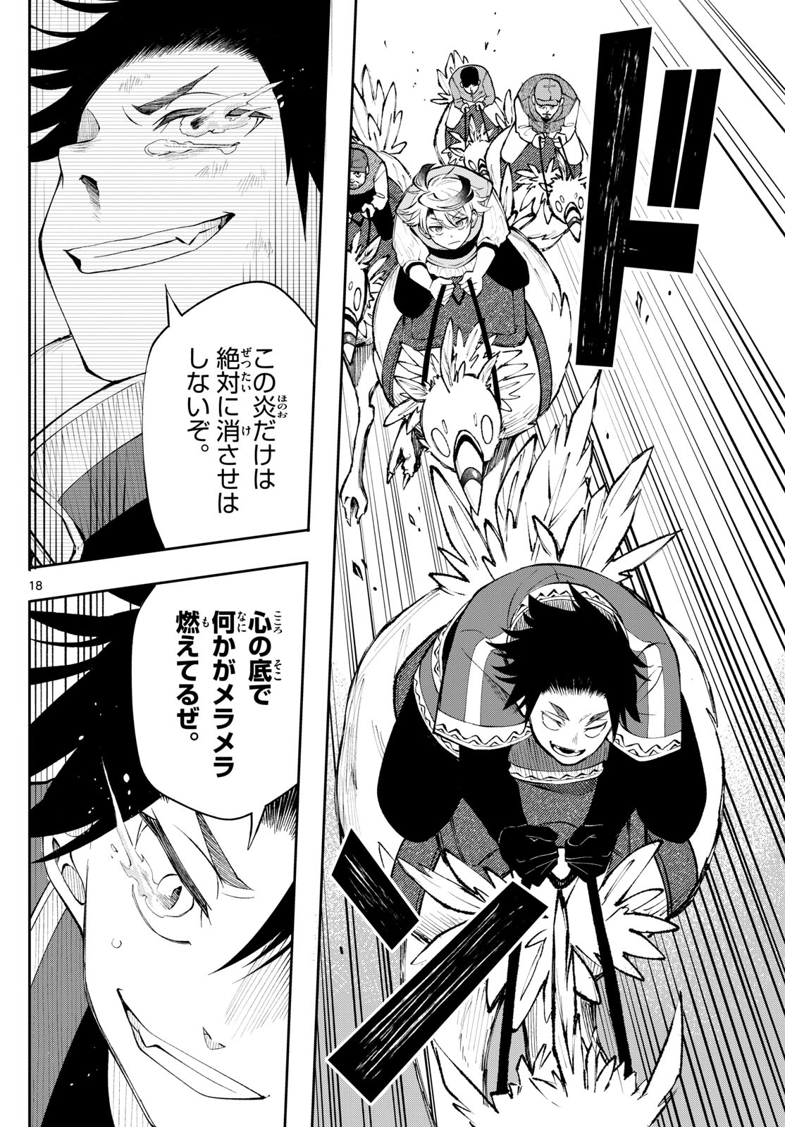 廻天のアルバス Chap 12 - Next Chap 13