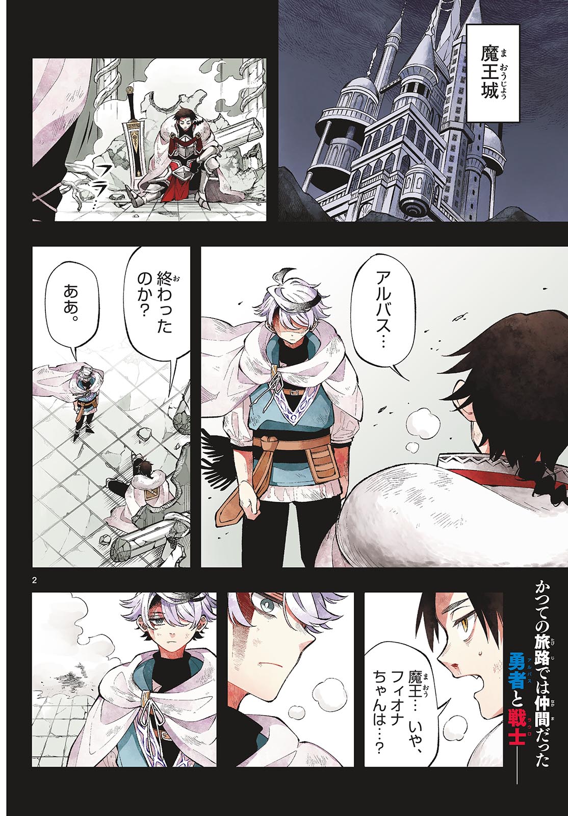 廻天のアルバス Chap 12 - Next Chap 13