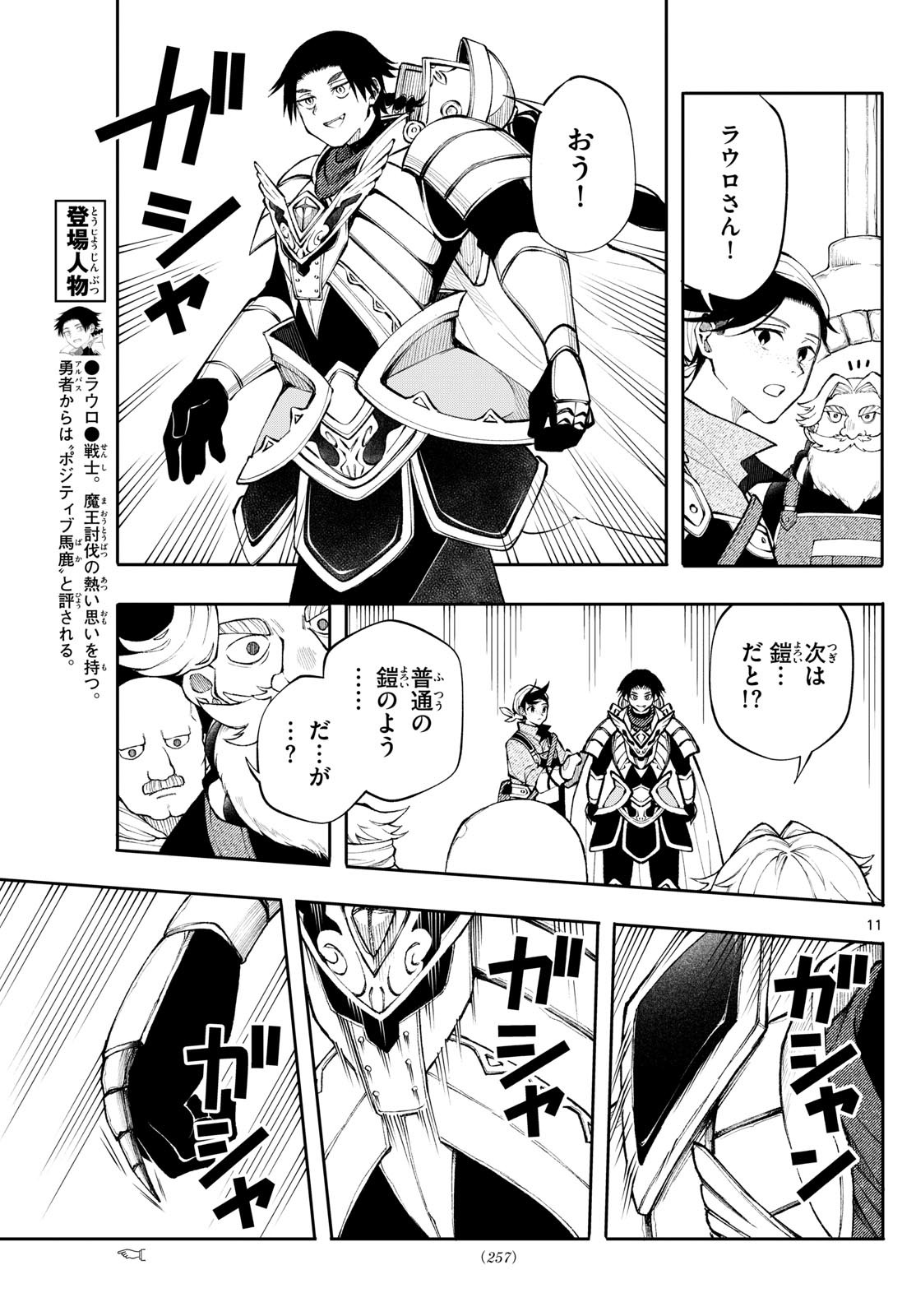 廻天のアルバス Chap 14 - Next Chap 15