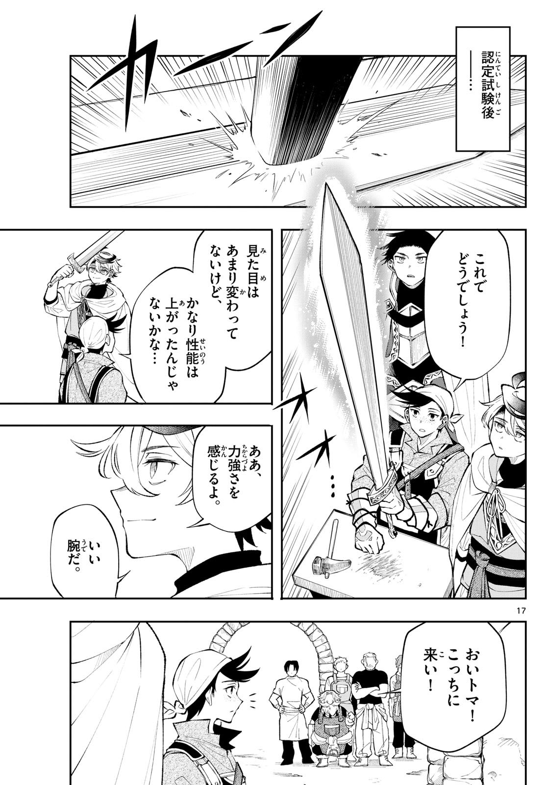 廻天のアルバス Chap 14 - Next Chap 15