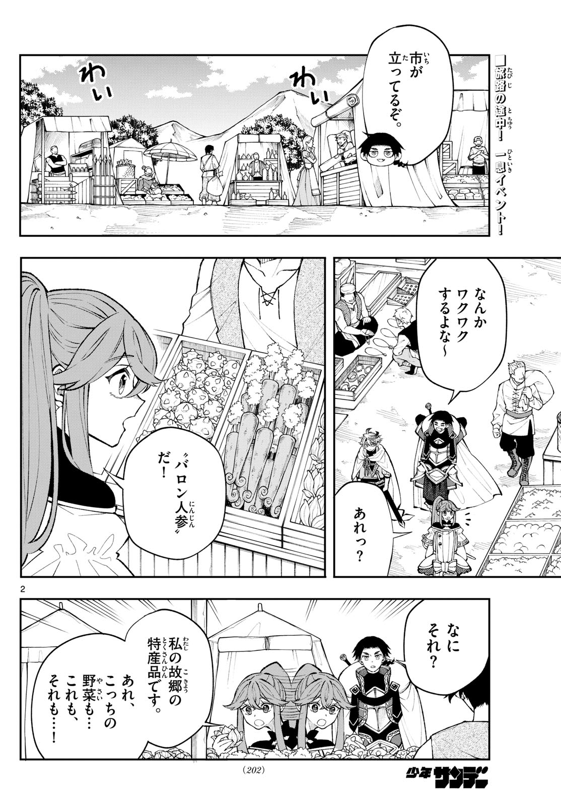 廻天のアルバス Chap 15 - Next Chap 16