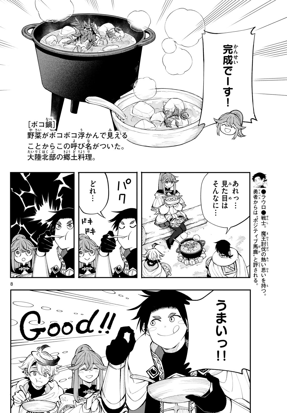 廻天のアルバス Chap 15 - Next Chap 16