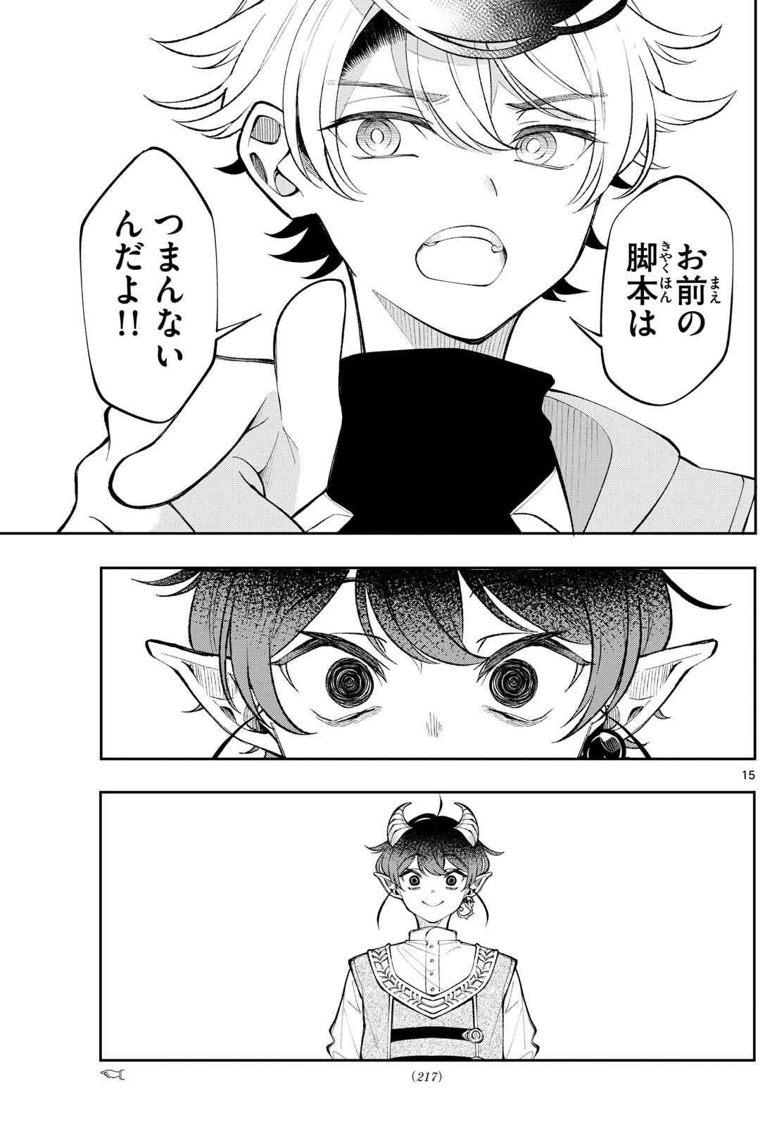 廻天のアルバス Chap 19 - Next Chap 20
