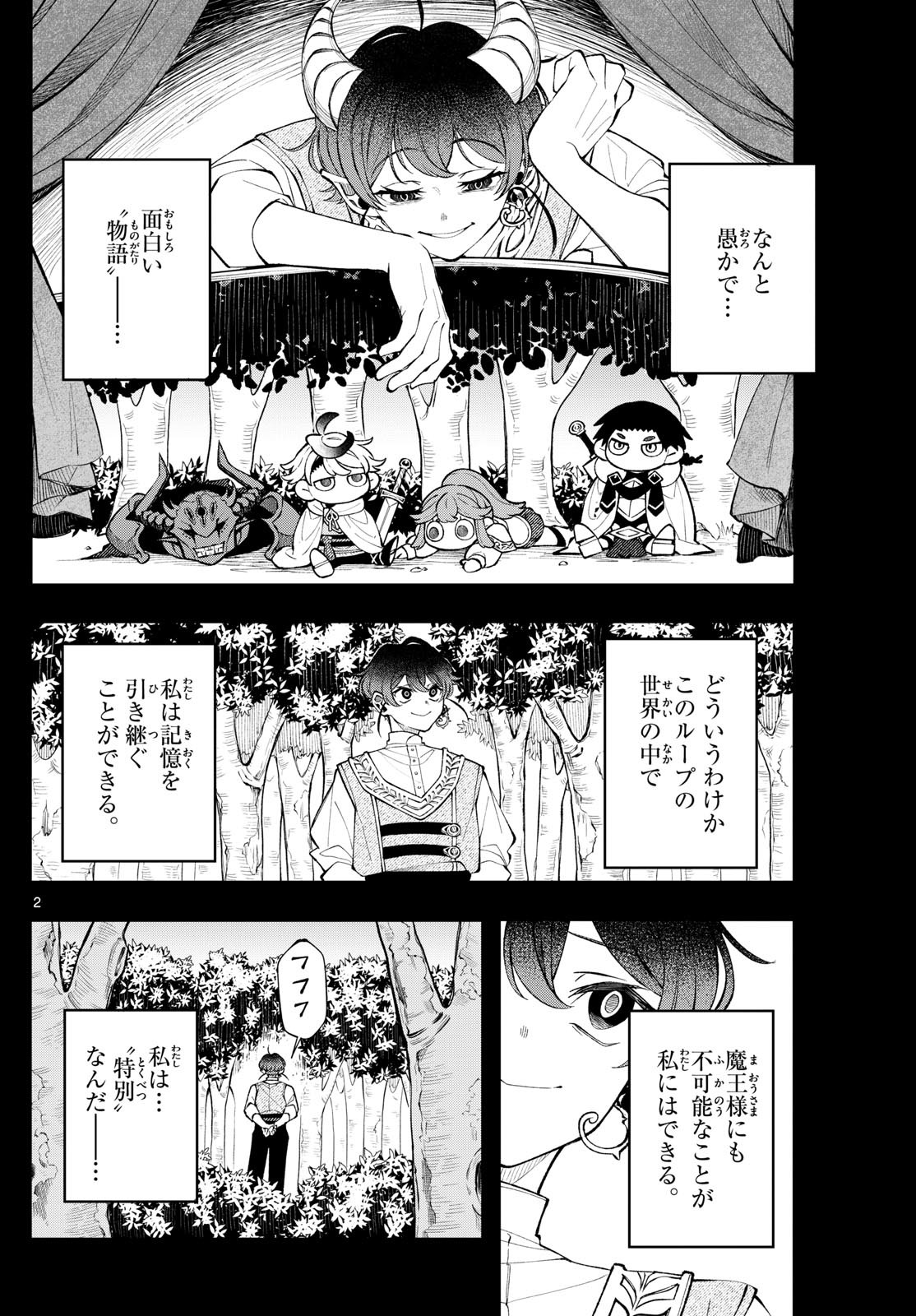 廻天のアルバス Chap 19 - Next Chap 20
