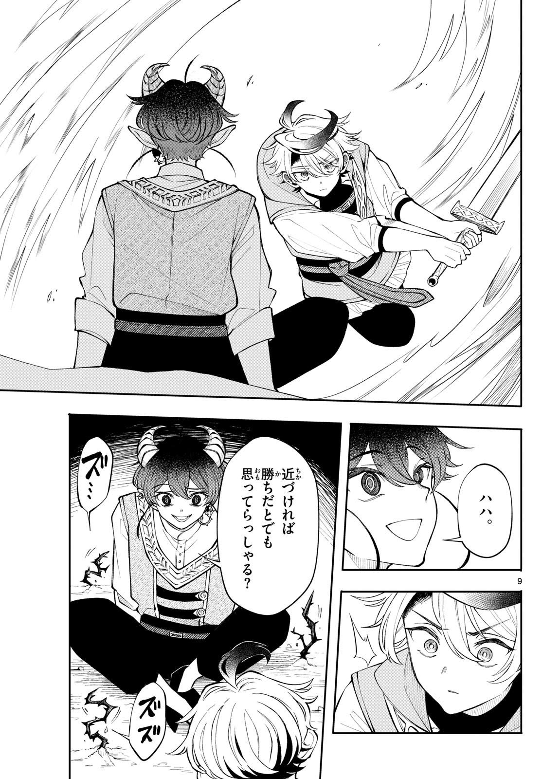 廻天のアルバス Chap 20 - Next Chap 21