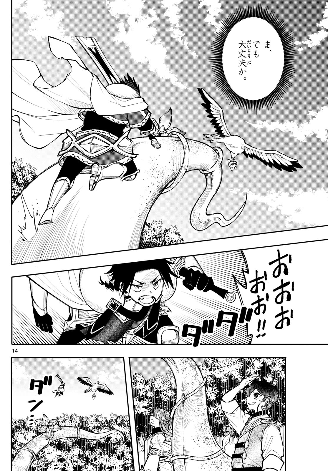 廻天のアルバス Chap 22 - Next Chap 23