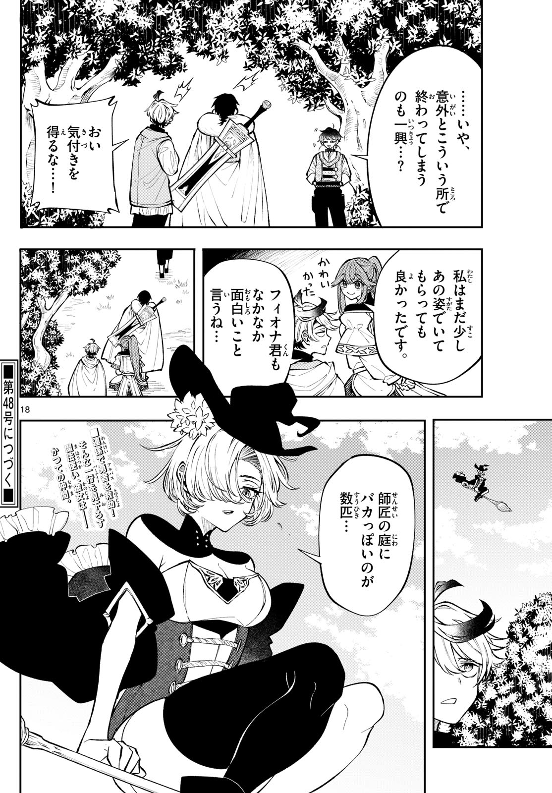 廻天のアルバス Chap 22 - Next Chap 23
