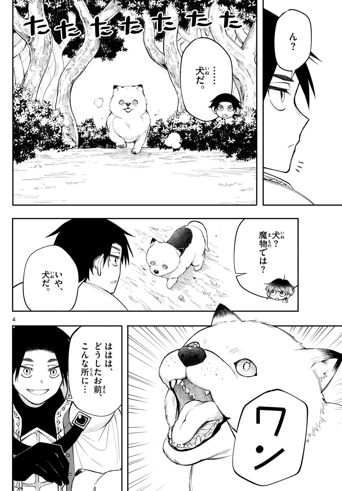 廻天のアルバス Chap 22 - Next Chap 23