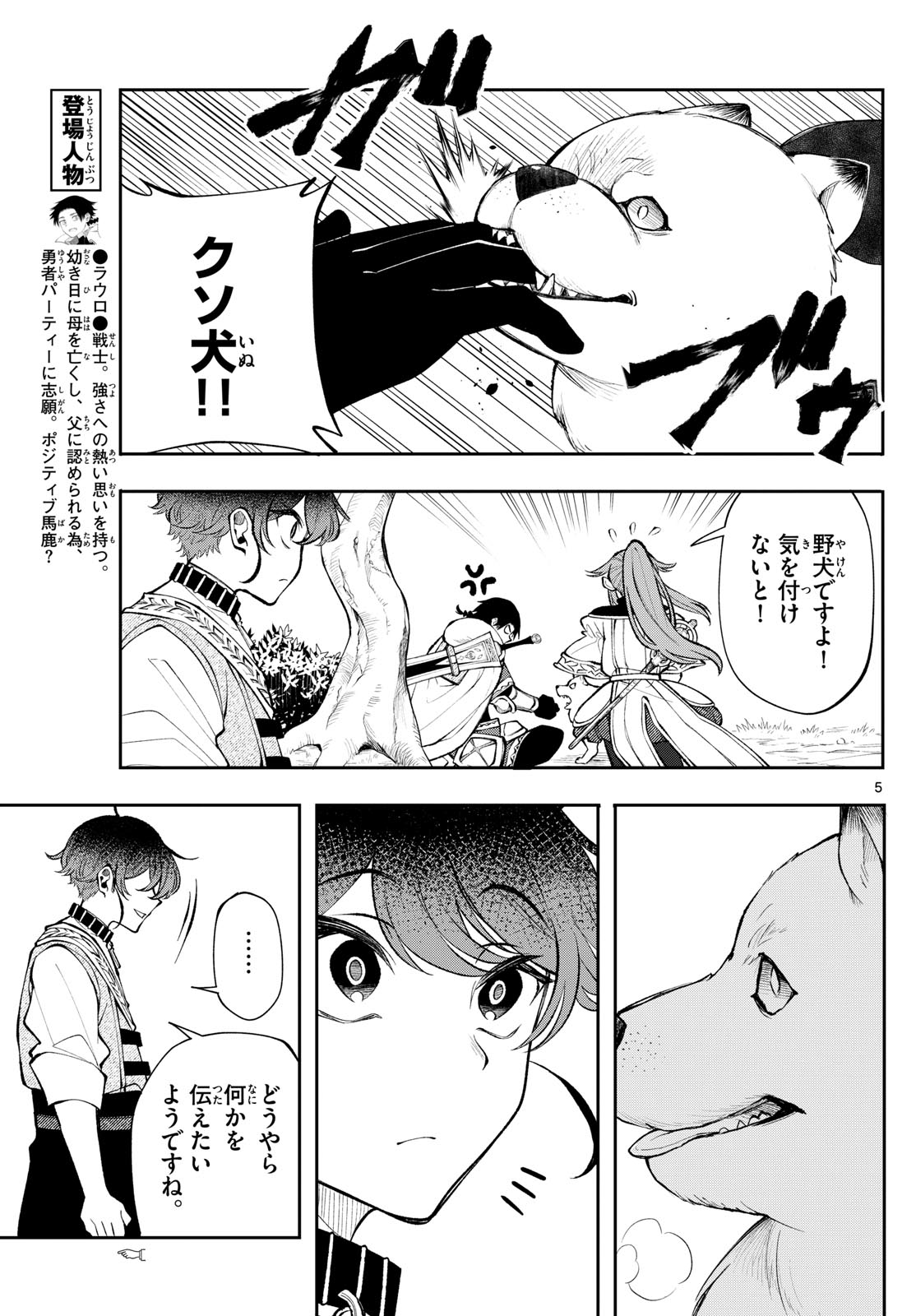 廻天のアルバス Chap 22 - Next Chap 23