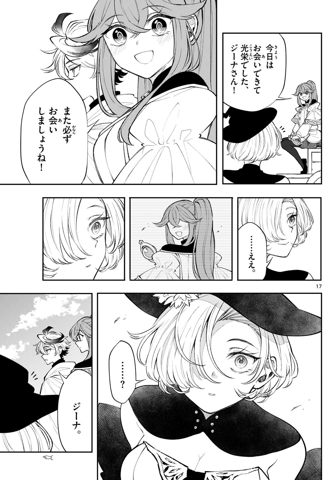 廻天のアルバス Chap 23 - Next Chap 24