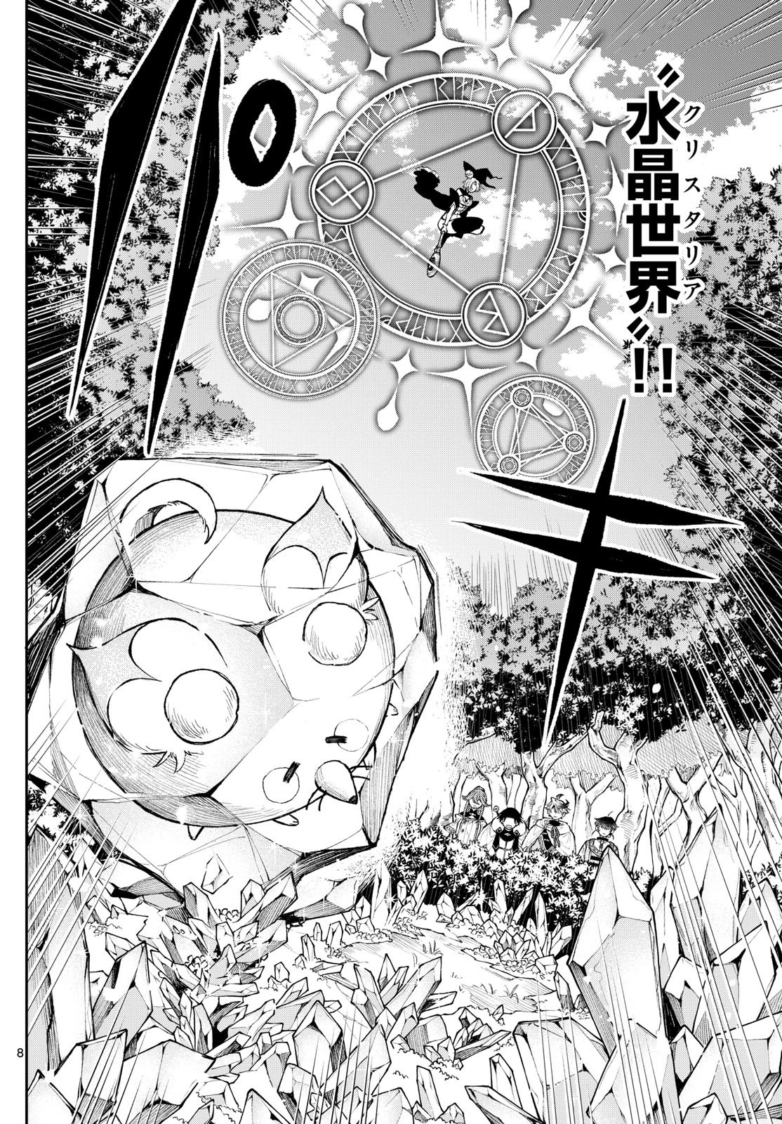 廻天のアルバス Chap 23 - Next Chap 24