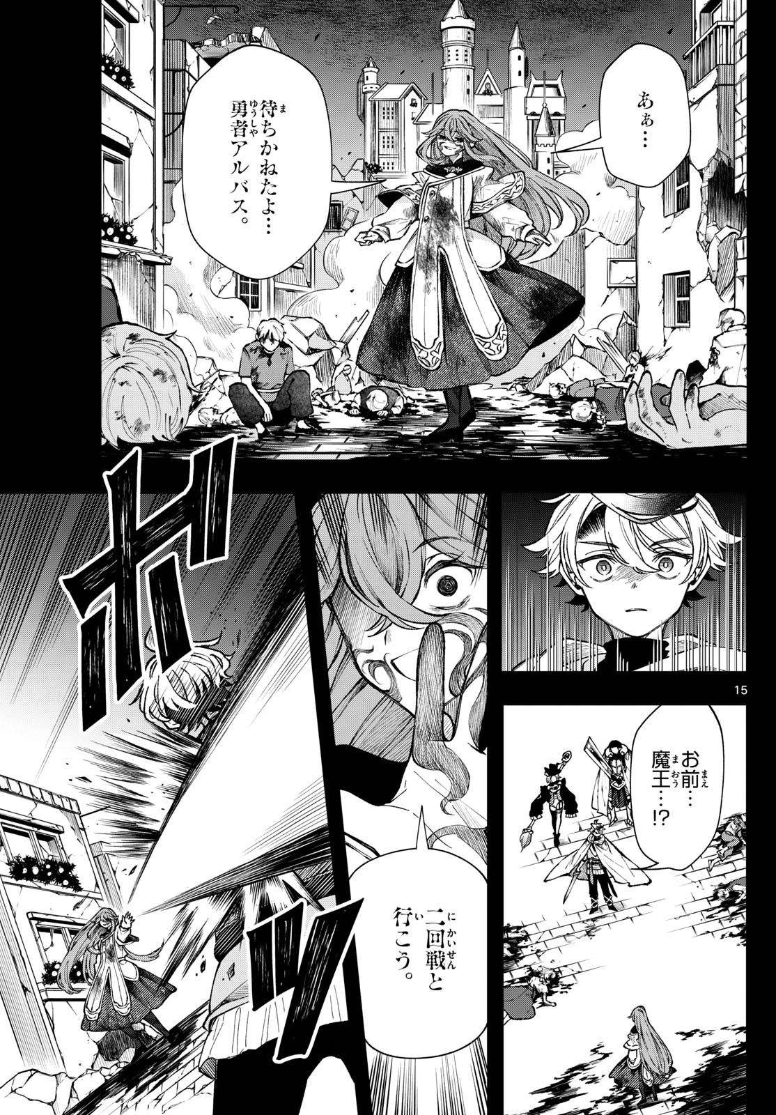 廻天のアルバス Chap 27 - Next Chap 28