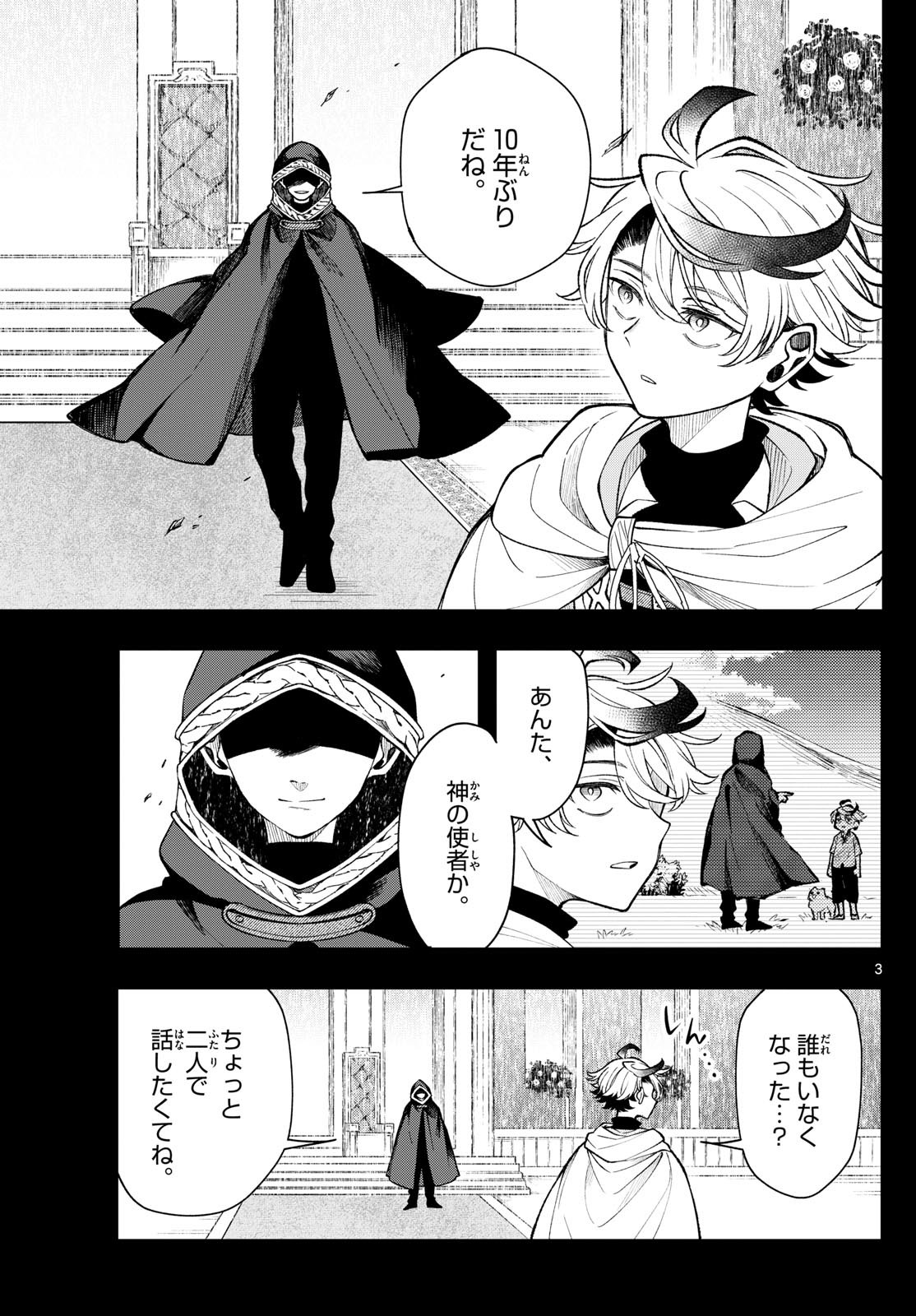 廻天のアルバス Chap 27 - Next Chap 28