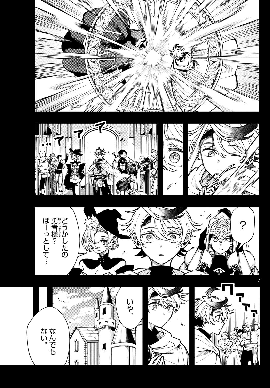 廻天のアルバス Chap 27 - Next Chap 28