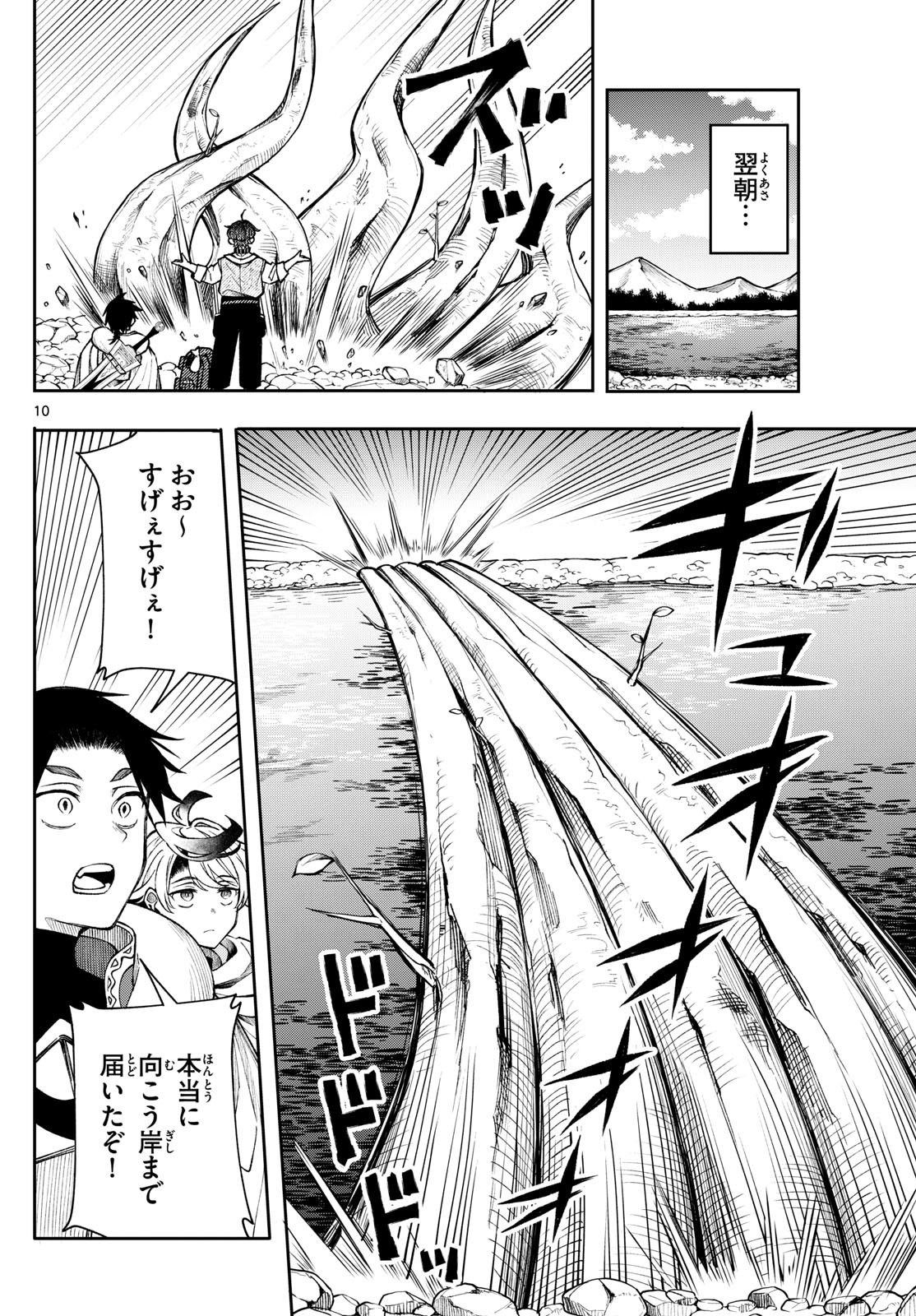 廻天のアルバス Chap 30 - Next Chap 31