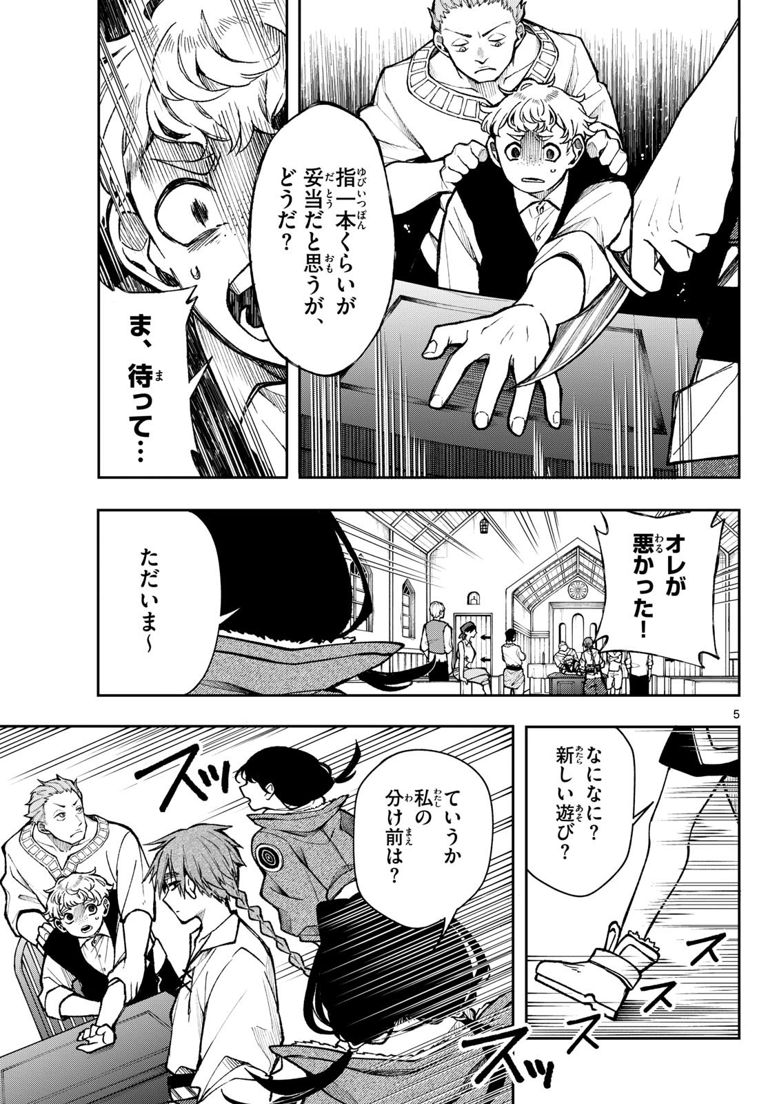 廻天のアルバス Chap 32 - Next Chap 33