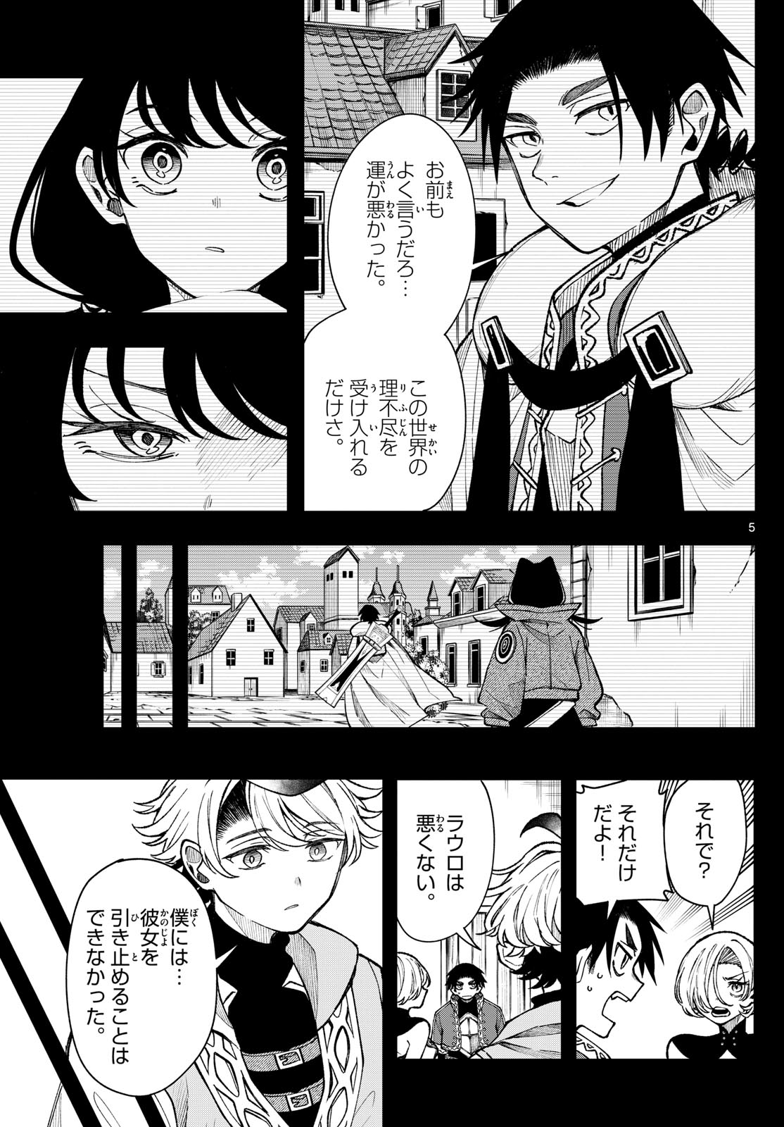 廻天のアルバス Chap 33 - Next Chap 34