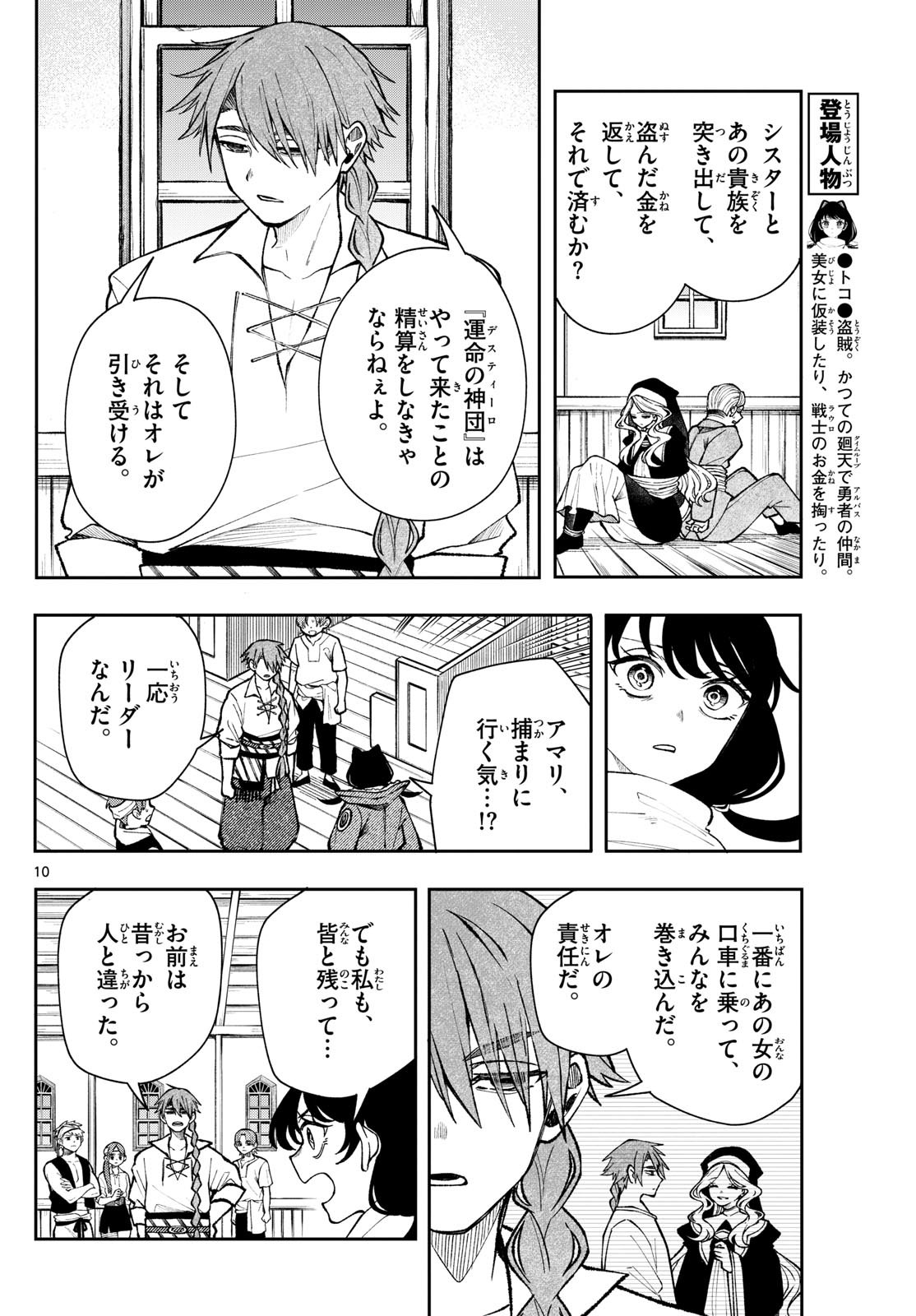 廻天のアルバス Chap 34 - Next Chap 35
