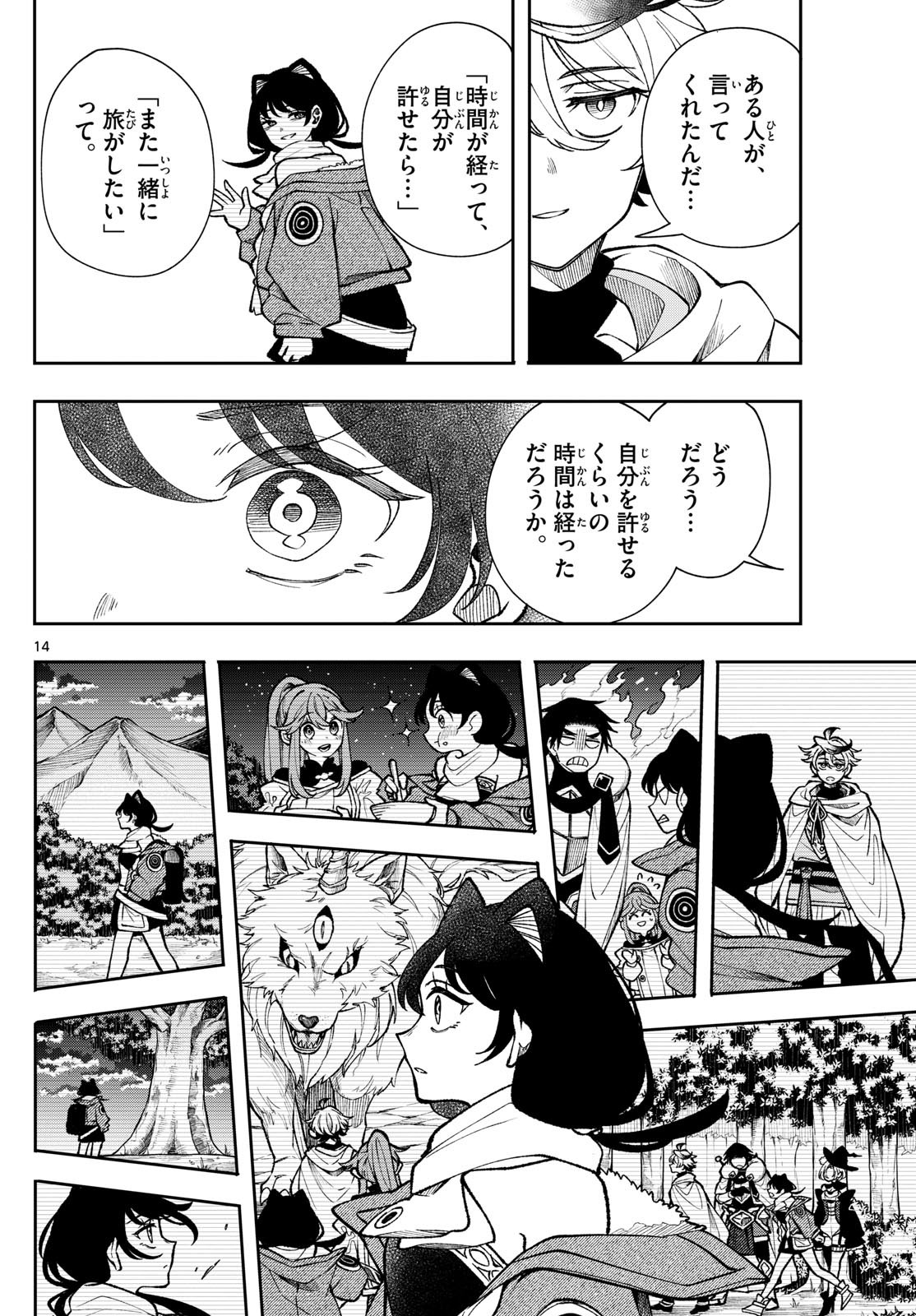 廻天のアルバス Chap 34 - Next Chap 35