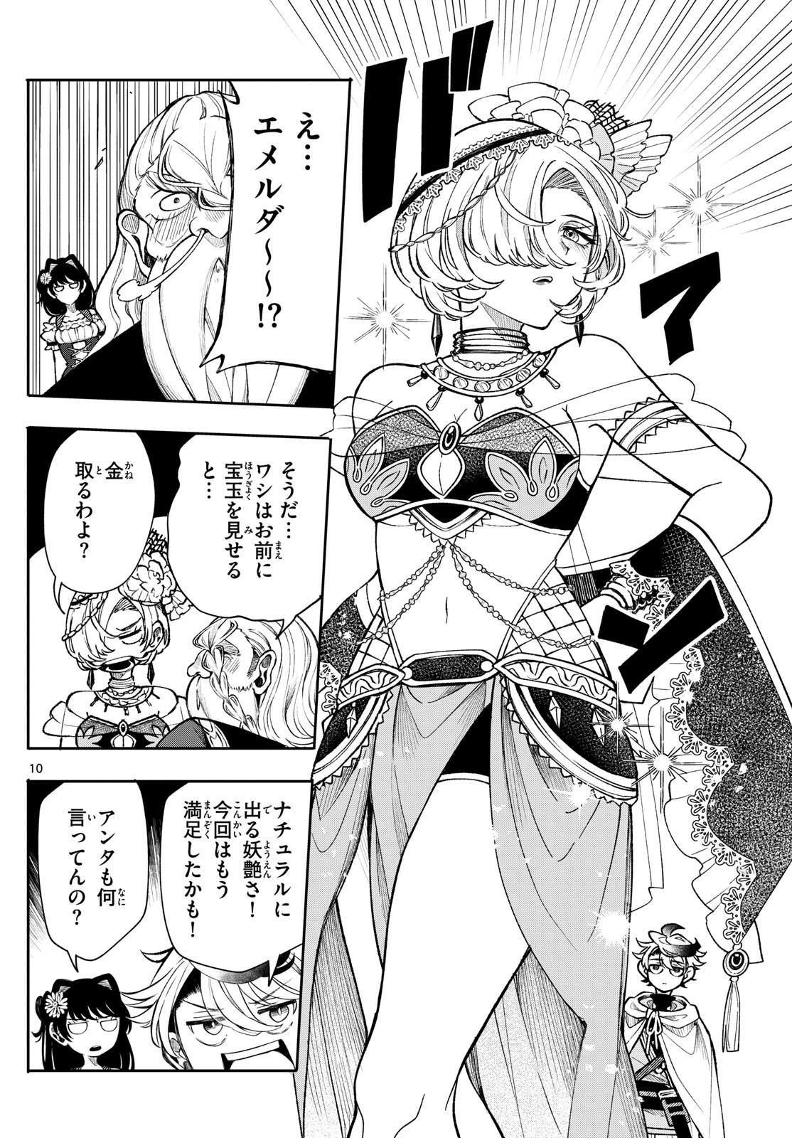 廻天のアルバス Chap 35 - Next Chap 36