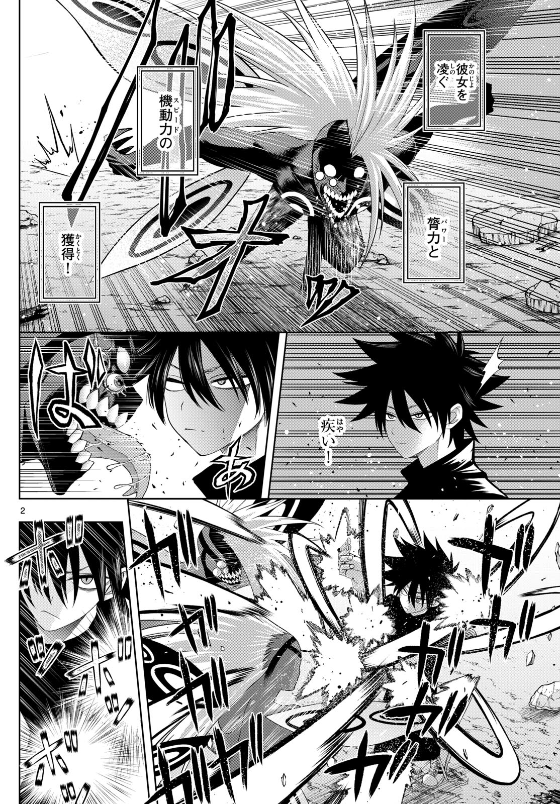 廻天のアルバス Chap 38 - Next Chap 39