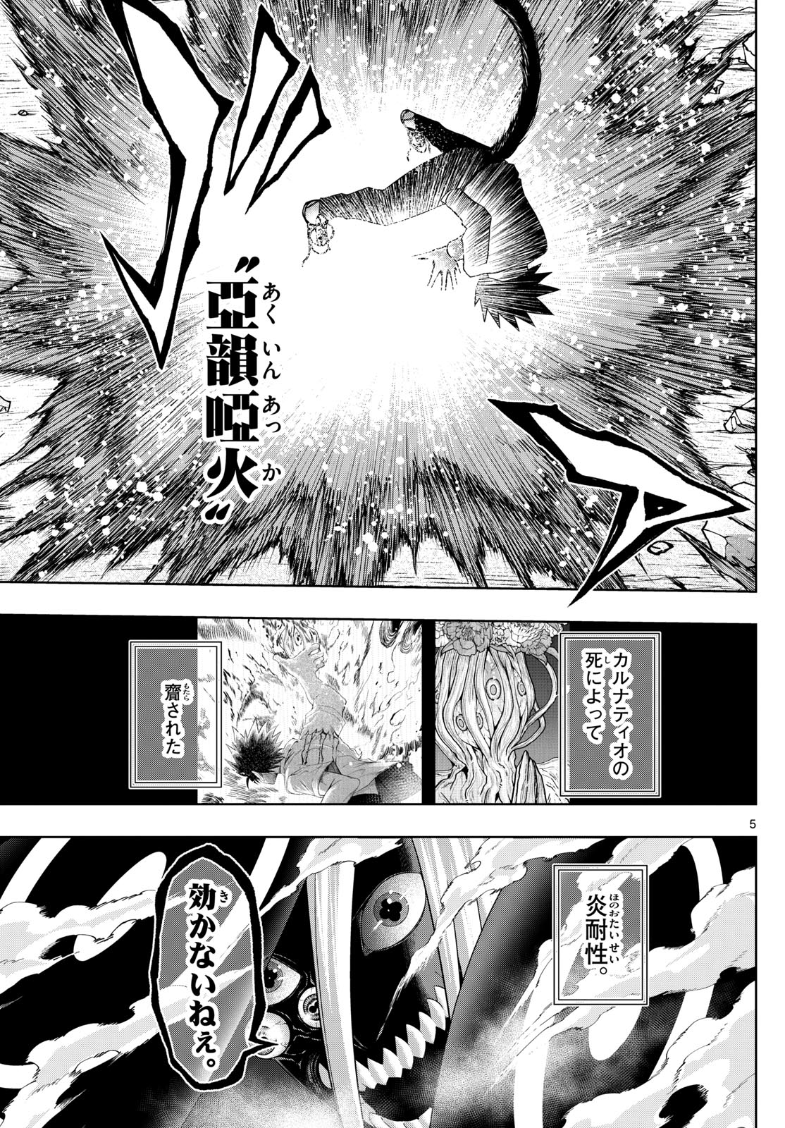廻天のアルバス Chap 38 - Next Chap 39