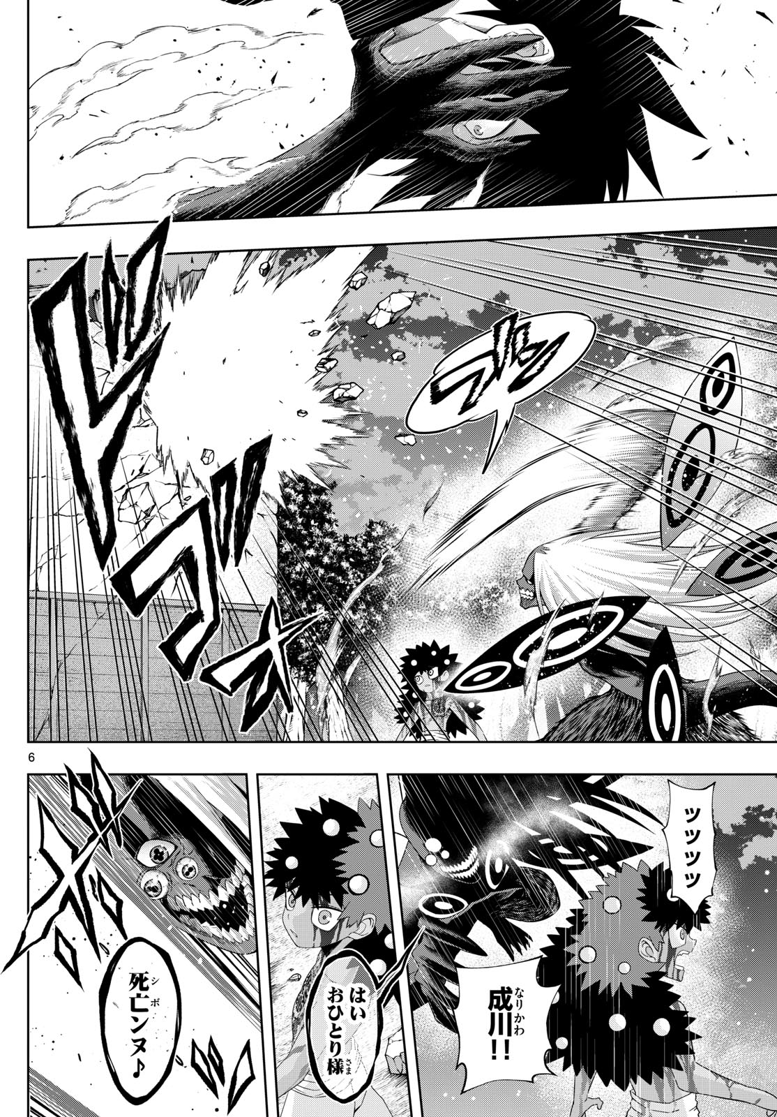 廻天のアルバス Chap 38 - Next Chap 39