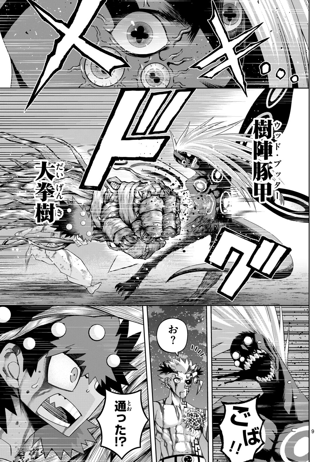 廻天のアルバス Chap 38 - Next Chap 39