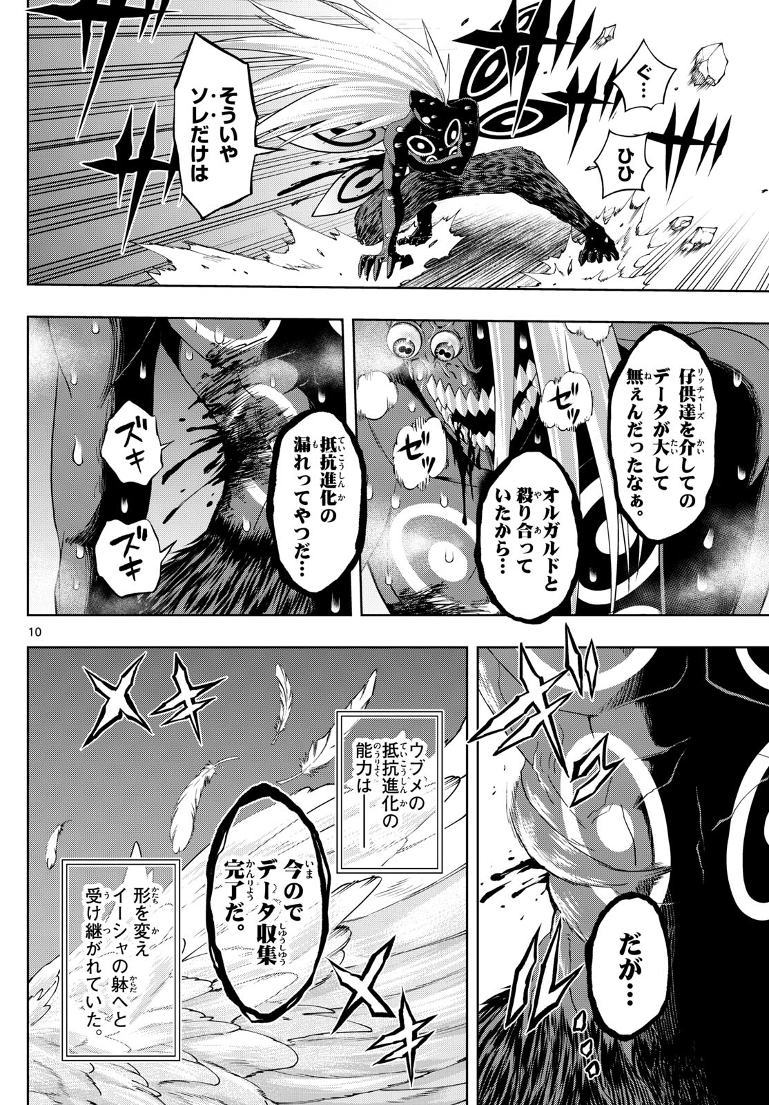 廻天のアルバス Chap 38 - Next Chap 39