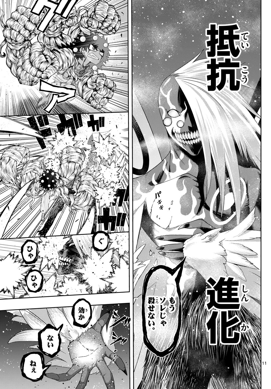 廻天のアルバス Chap 38 - Next Chap 39