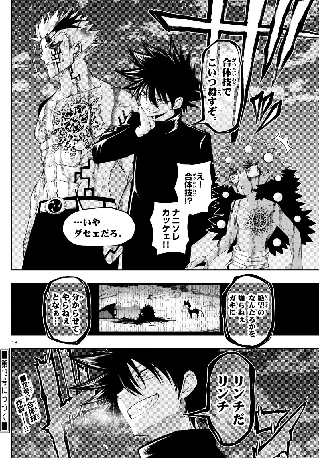 廻天のアルバス Chap 38 - Next Chap 39