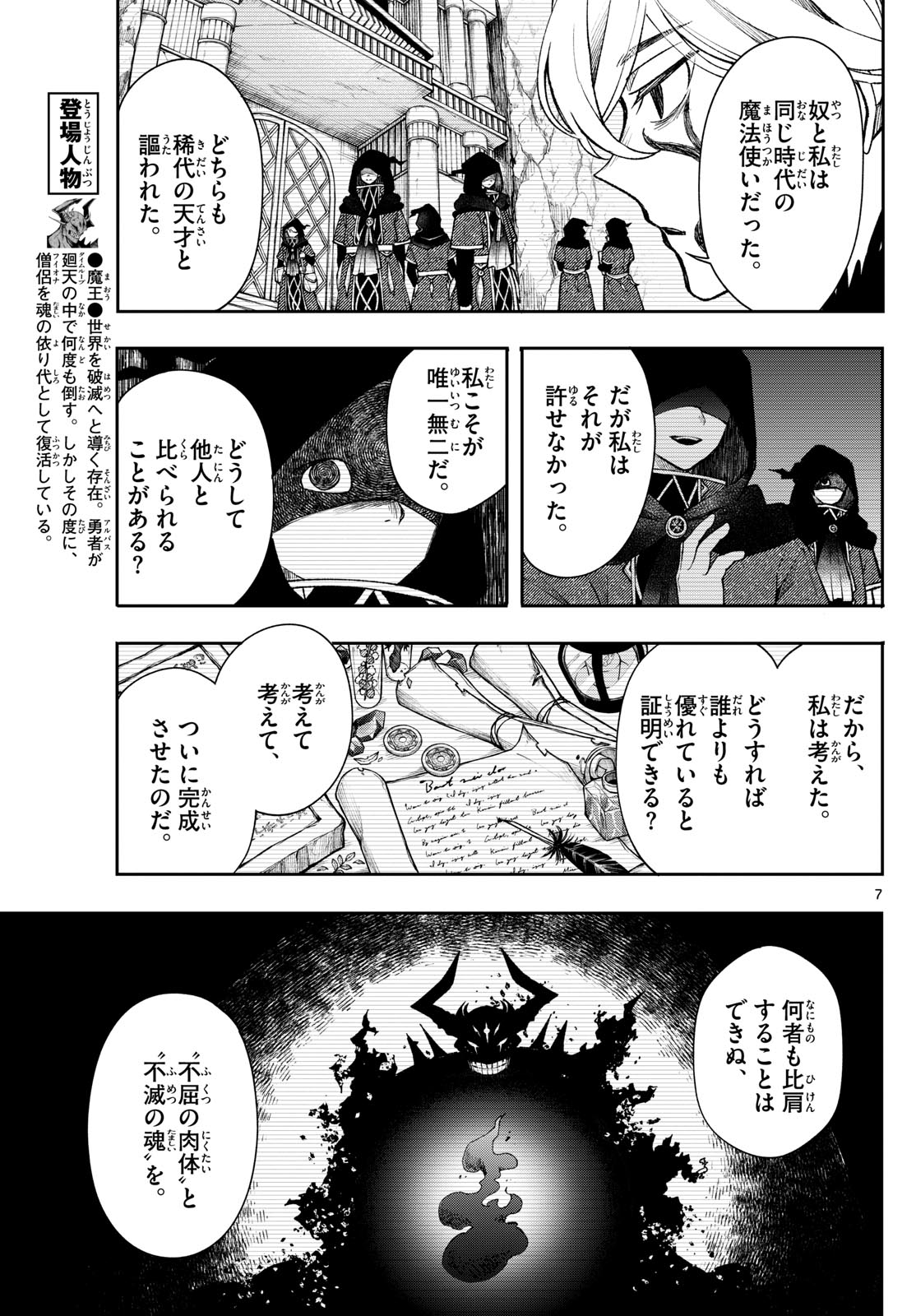 廻天のアルバス Chap 38 - Next Chap 39