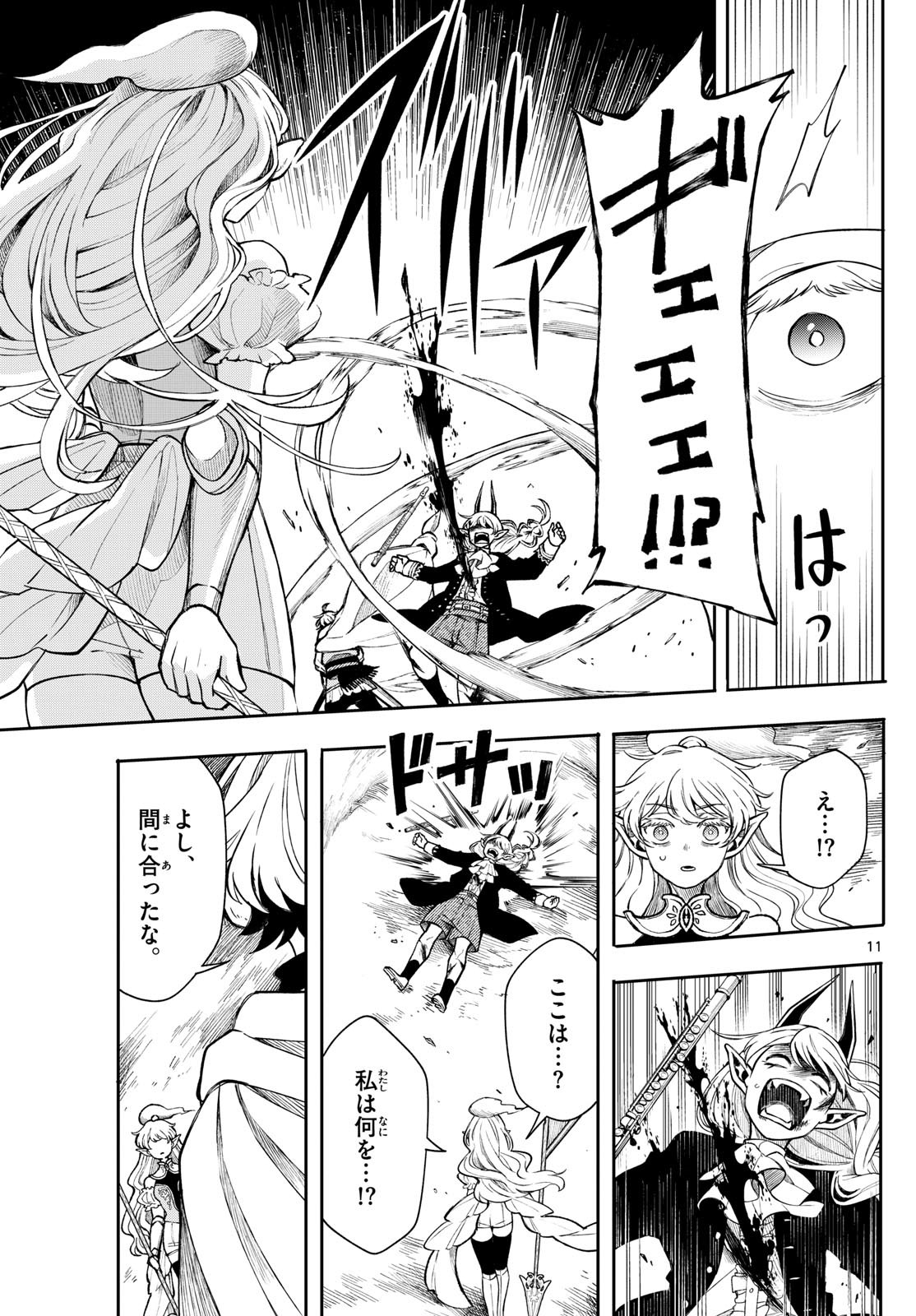 廻天のアルバス Chap 40 - Next Chap 41