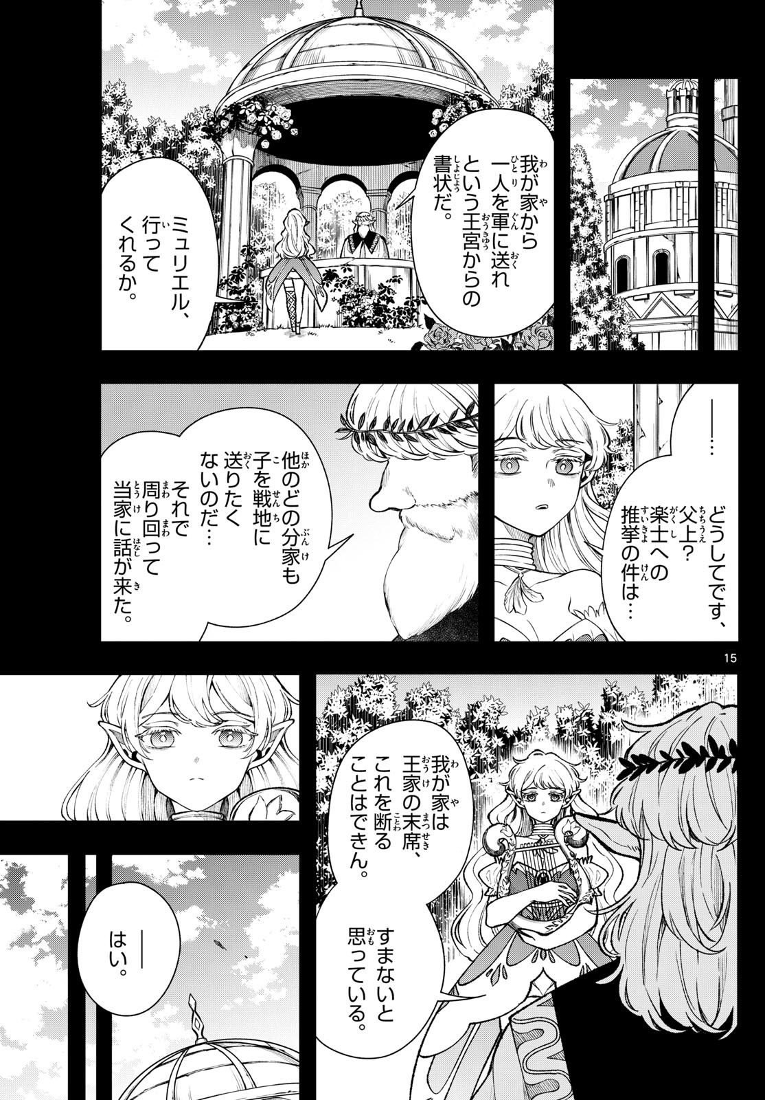 廻天のアルバス Chap 40 - Next Chap 41