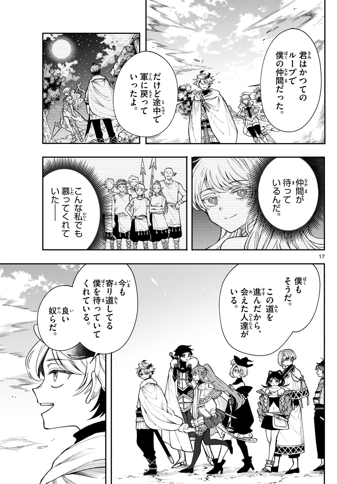 廻天のアルバス Chap 40 - Next Chap 41