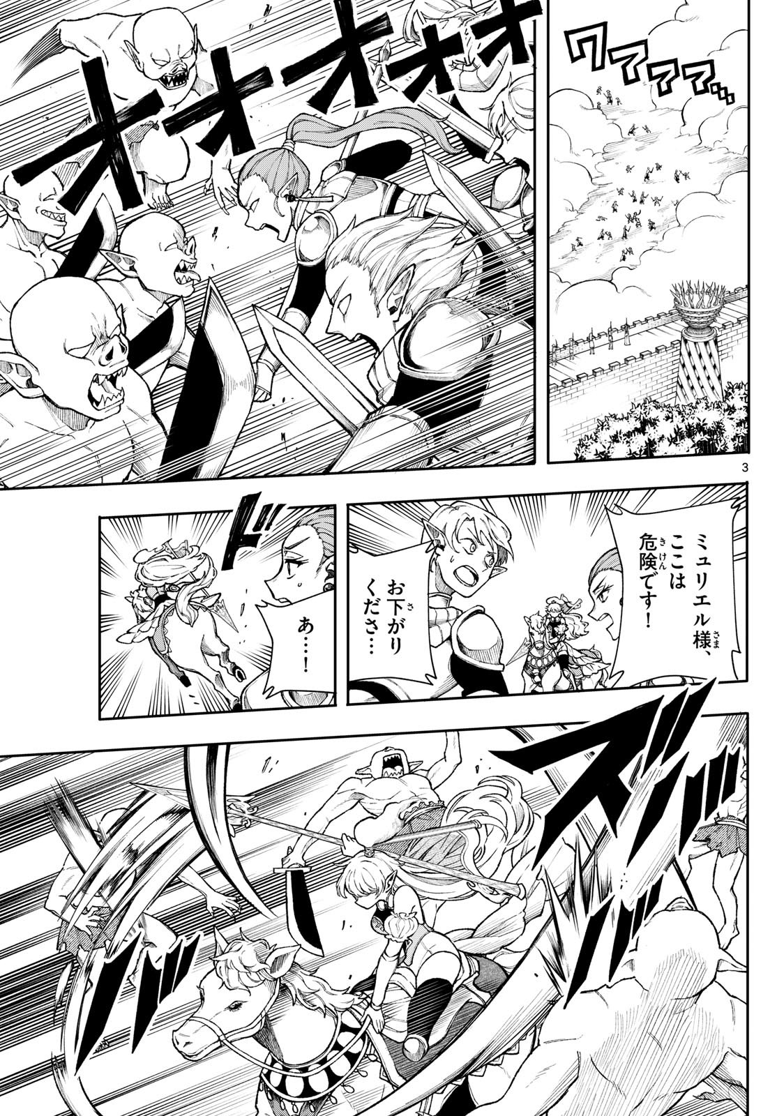 廻天のアルバス Chap 40 - Next Chap 41